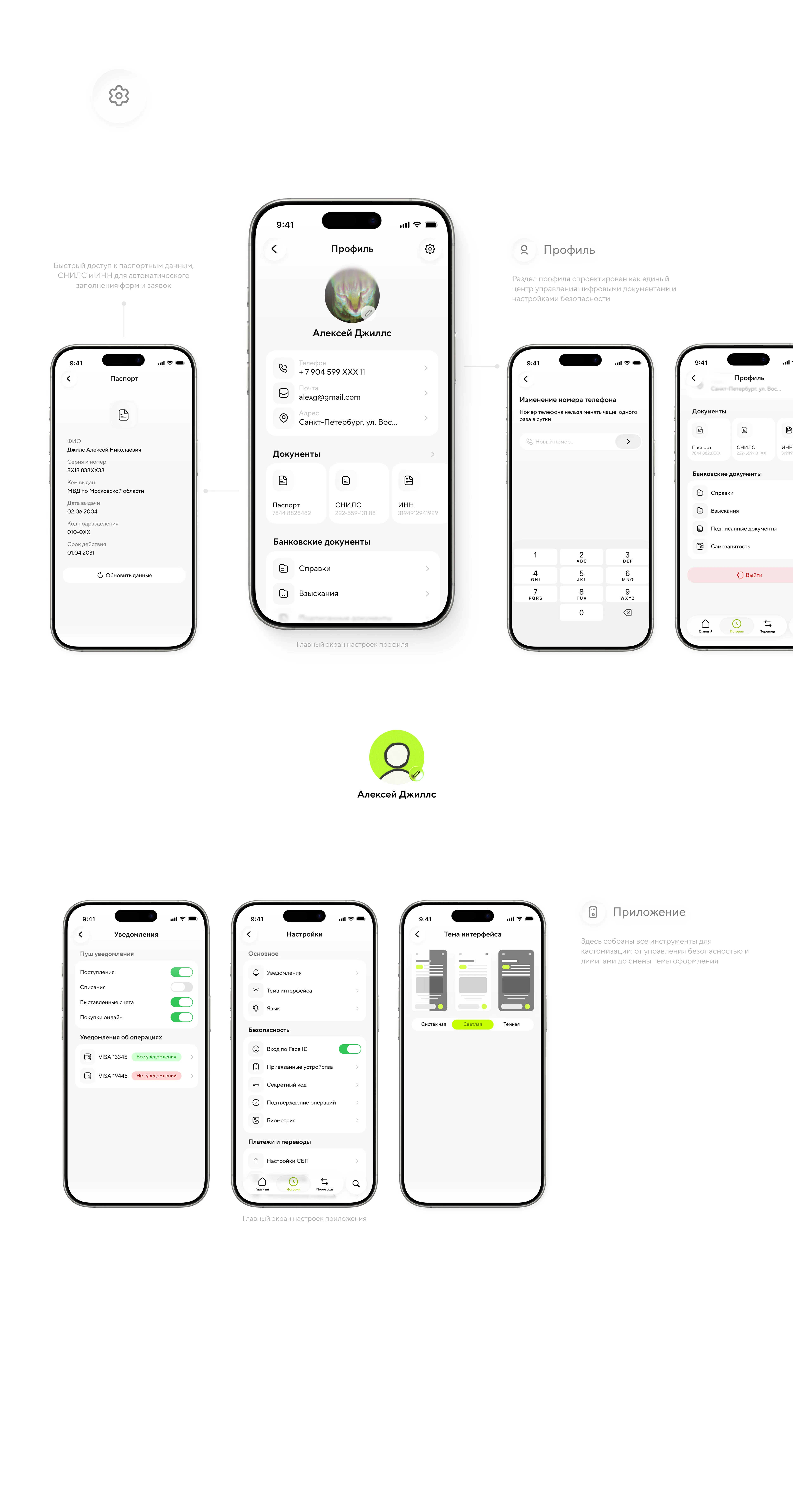 Koval - Bank & Finance Mobile app / UX/UI — Изображение №37 — Интерфейсы на Dprofile