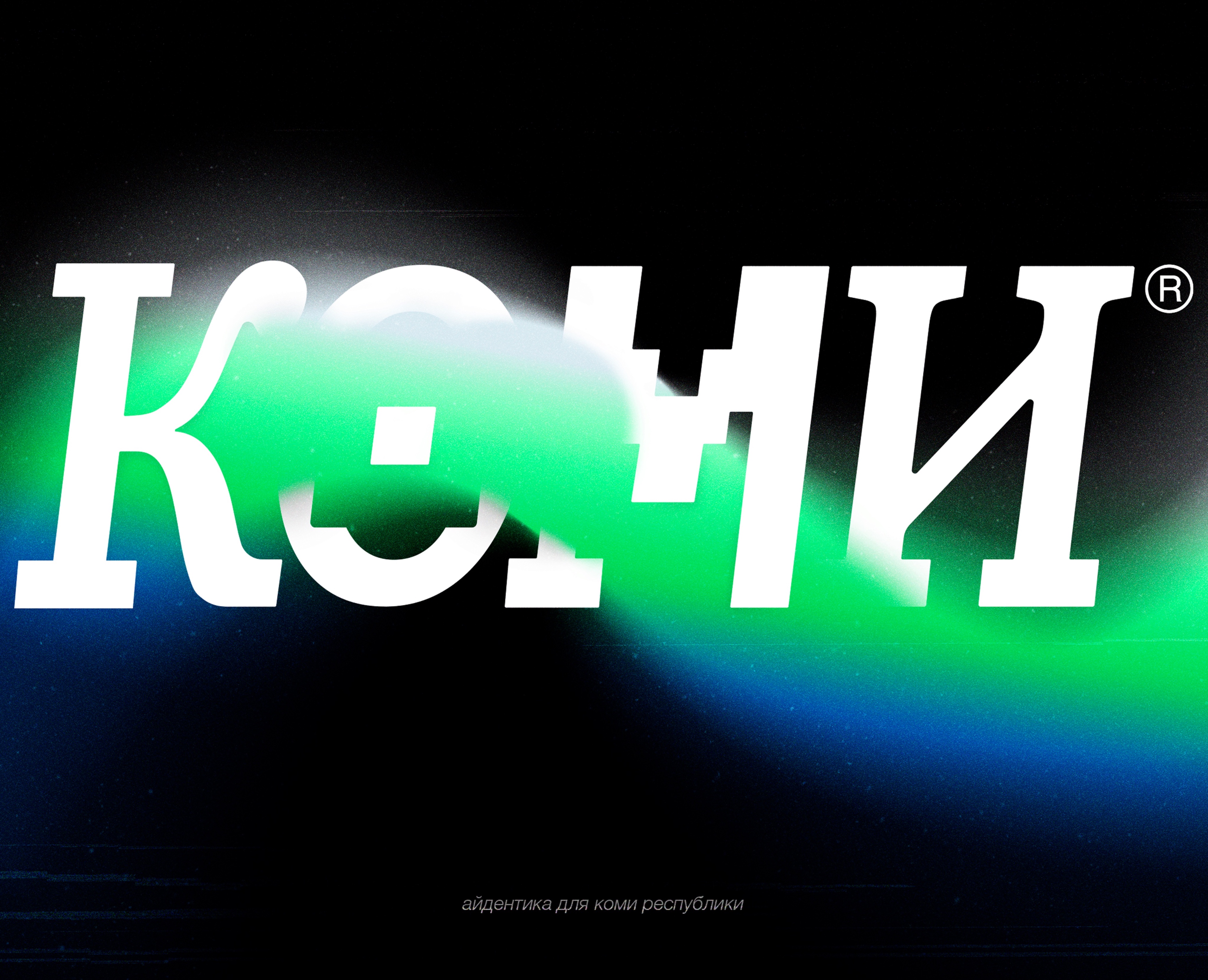 KOMI / Brand Identity — Брендинг на Dprofile