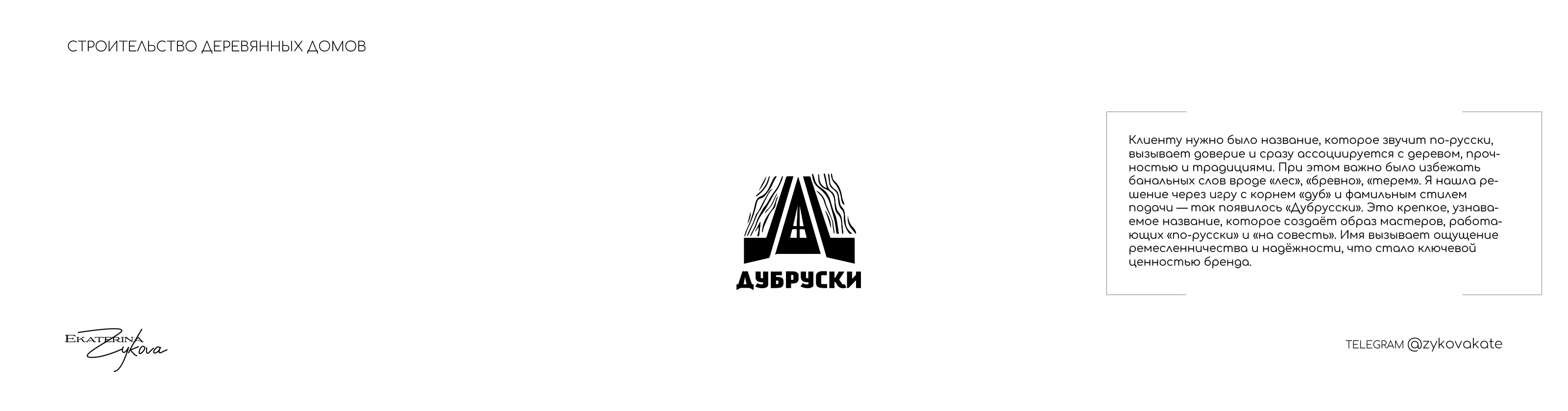 Нейминг Портфолио Разработка названий Товарный знак — Изображение №7 — Брендинг на Dprofile