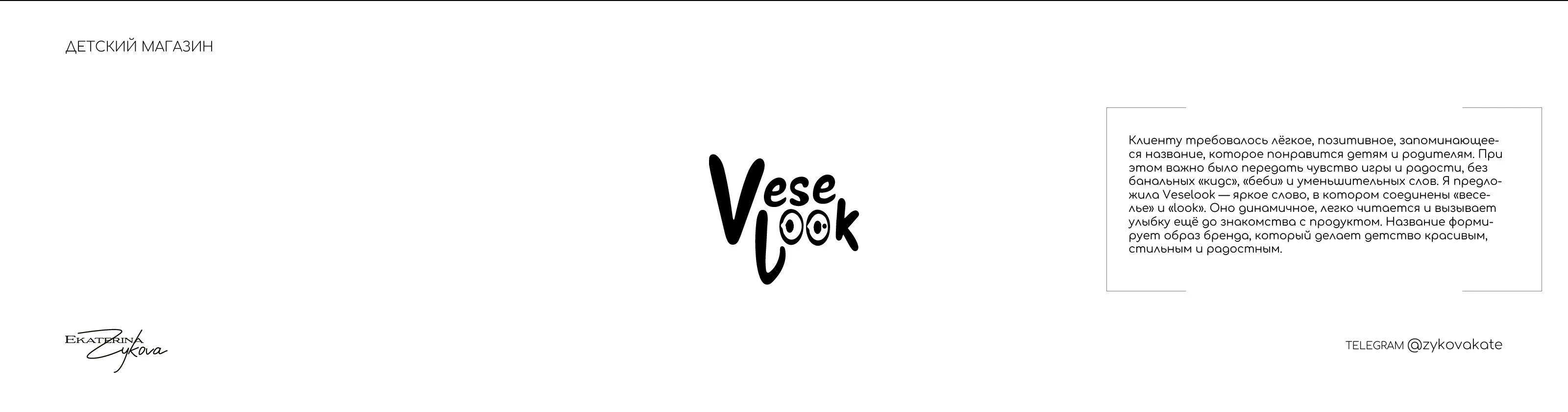 Нейминг Портфолио Разработка названий Товарный знак — Изображение №9 — Брендинг на Dprofile