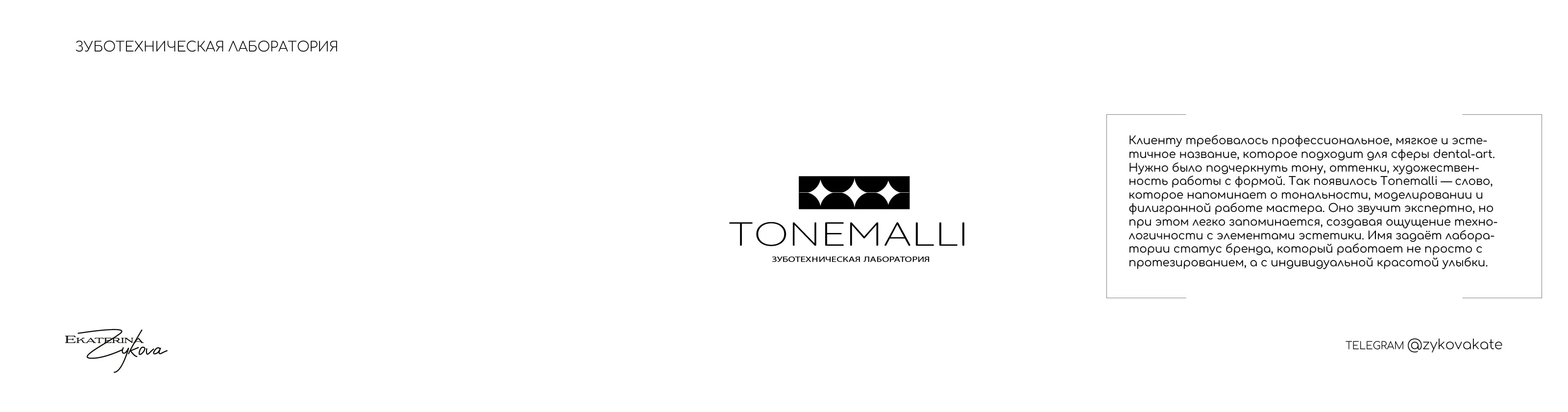 Нейминг Портфолио Разработка названий Товарный знак — Изображение №5 — Брендинг на Dprofile