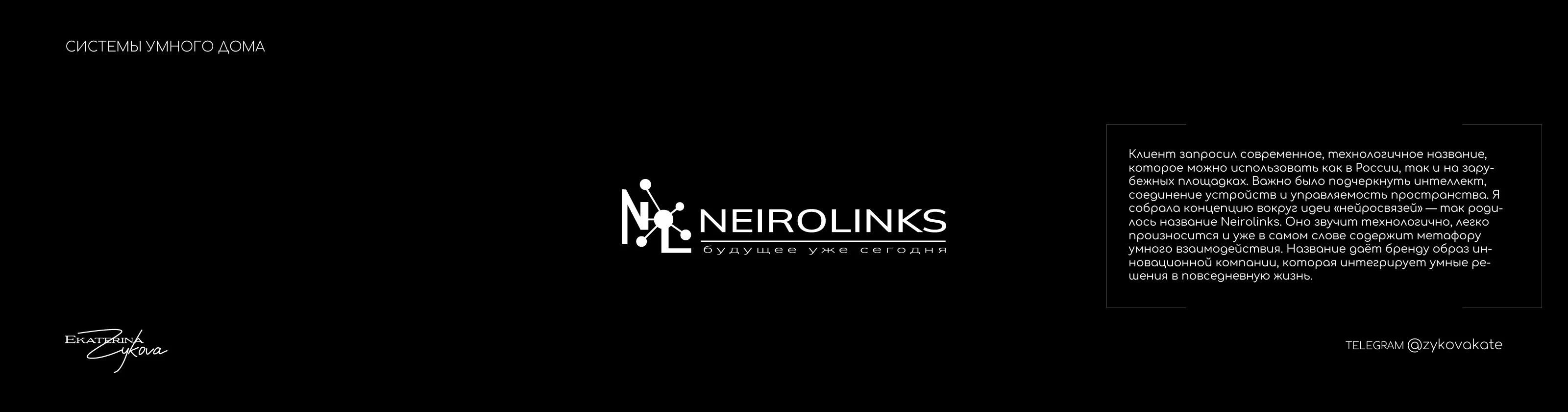 Нейминг Портфолио Разработка названий Товарный знак — Изображение №8 — Брендинг на Dprofile