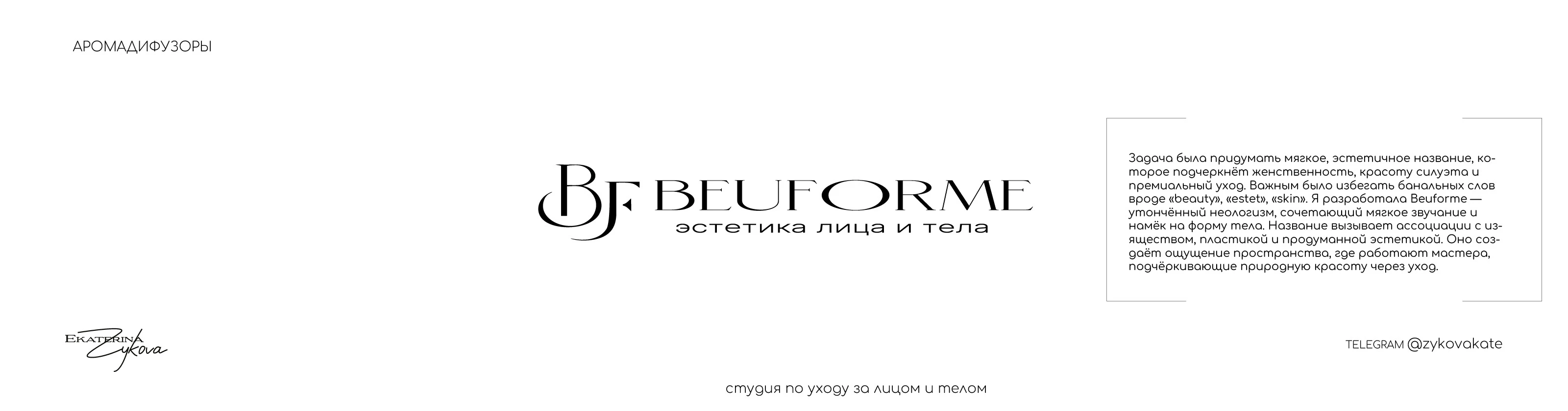 Нейминг Портфолио Разработка названий Товарный знак — Изображение №3 — Брендинг на Dprofile