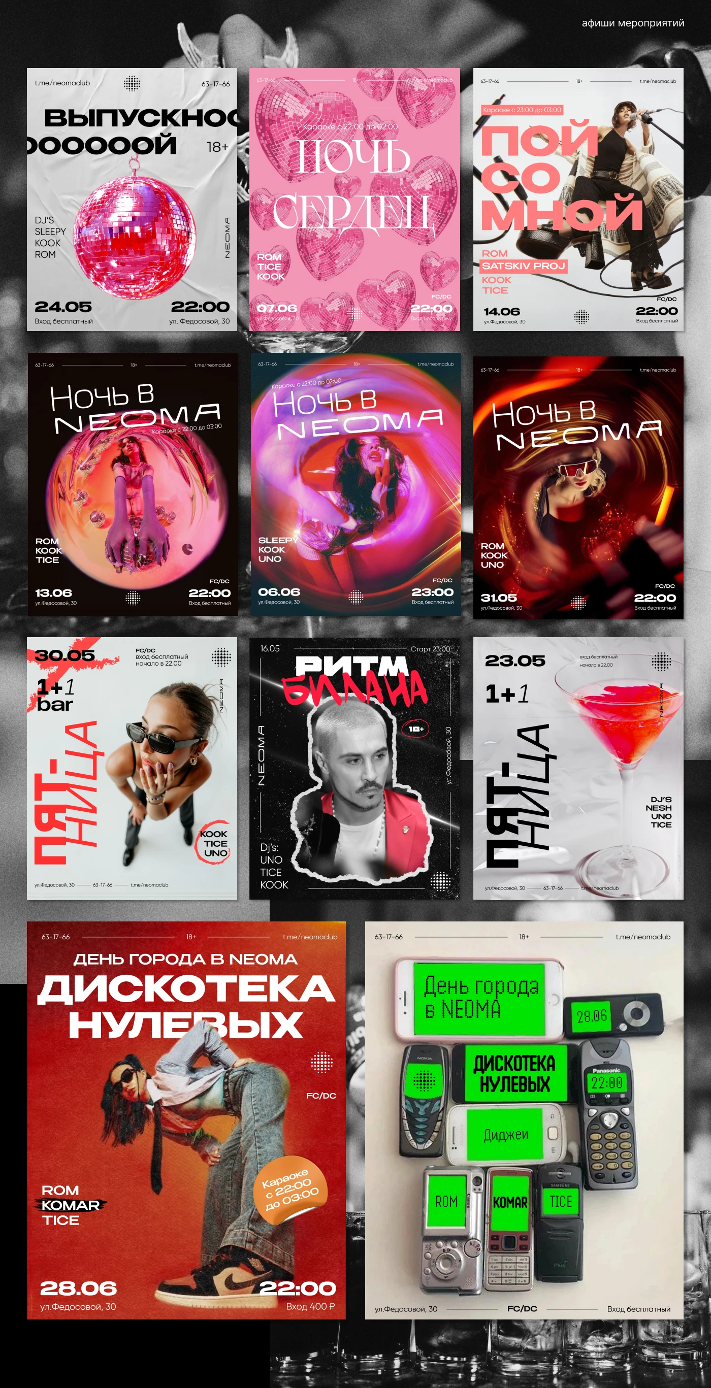 NEOMA club — Изображение №7 — Брендинг, Графика на Dprofile