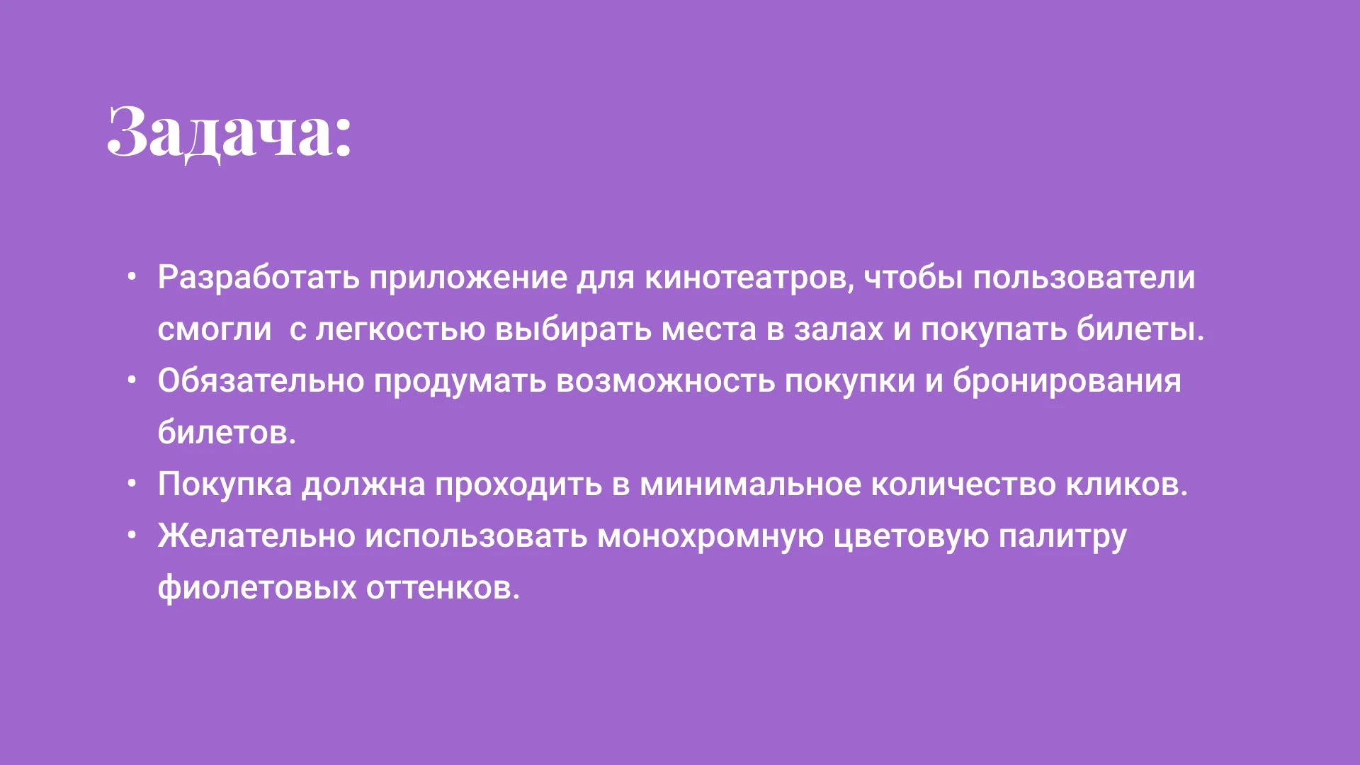 CinemaFlow: прототип приложения для бронирования — Изображение №2 — Интерфейсы на Dprofile