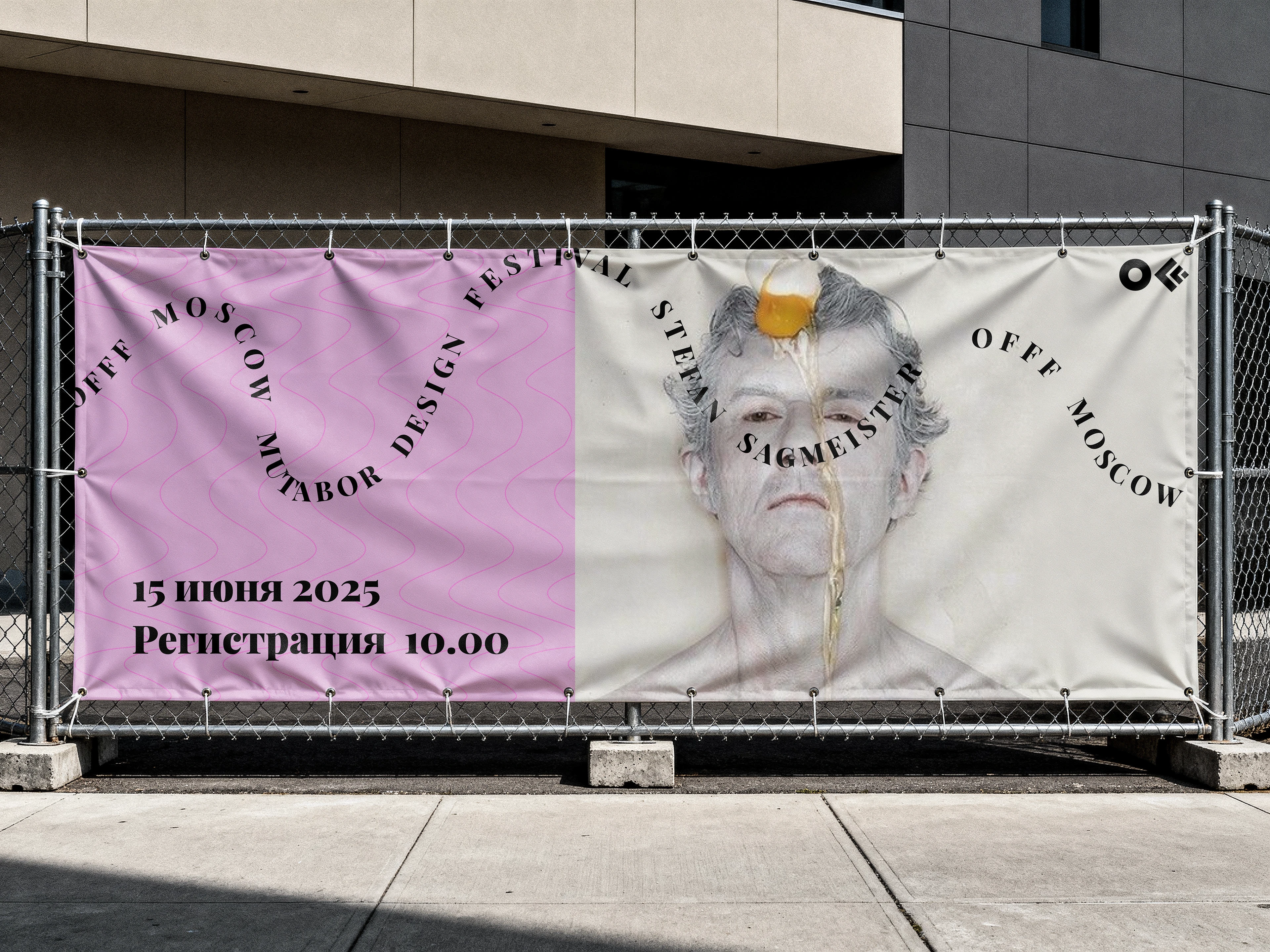 Фирменный стиль фестиваля дизайна OOOF Moscow — Изображение №11 — Брендинг, Графика на Dprofile