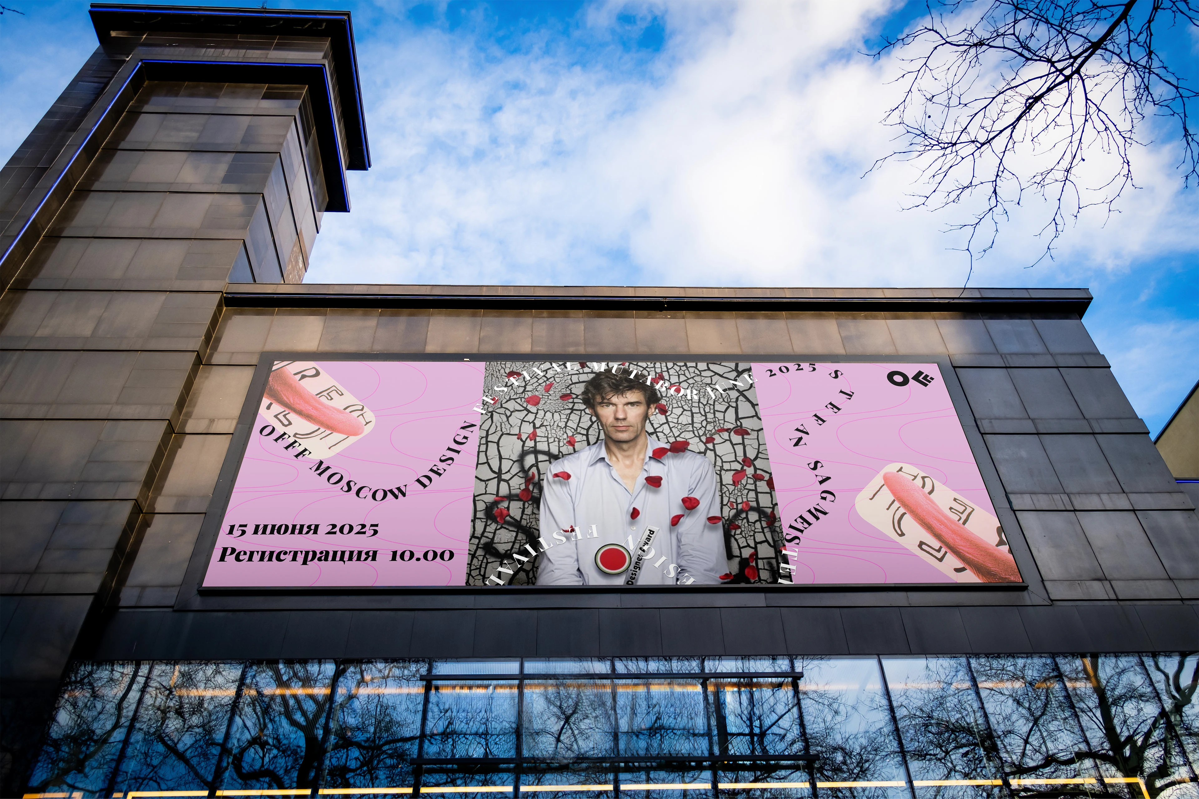 Фирменный стиль фестиваля дизайна OOOF Moscow — Изображение №10 — Брендинг, Графика на Dprofile