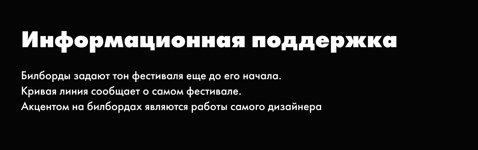 Фирменный стиль фестиваля дизайна OOOF Moscow — Изображение №9 — Брендинг, Графика на Dprofile