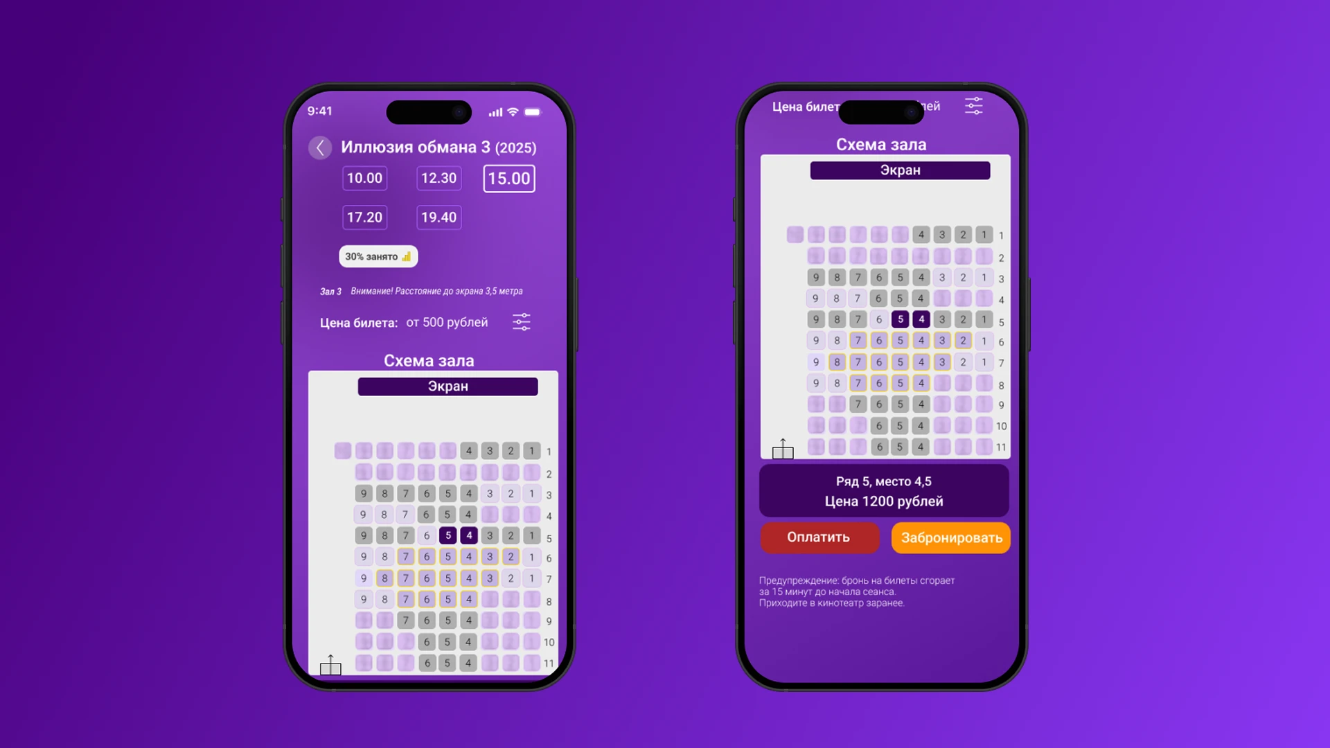 CinemaFlow: прототип приложения для бронирования — Изображение №6 — Интерфейсы на Dprofile