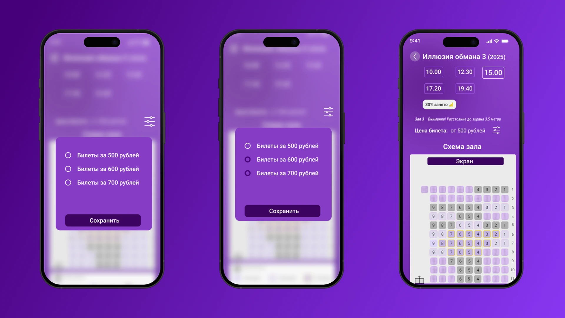 CinemaFlow: прототип приложения для бронирования — Изображение №5 — Интерфейсы на Dprofile