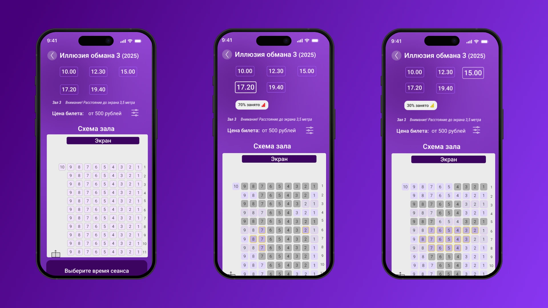 CinemaFlow: прототип приложения для бронирования — Изображение №4 — Интерфейсы на Dprofile