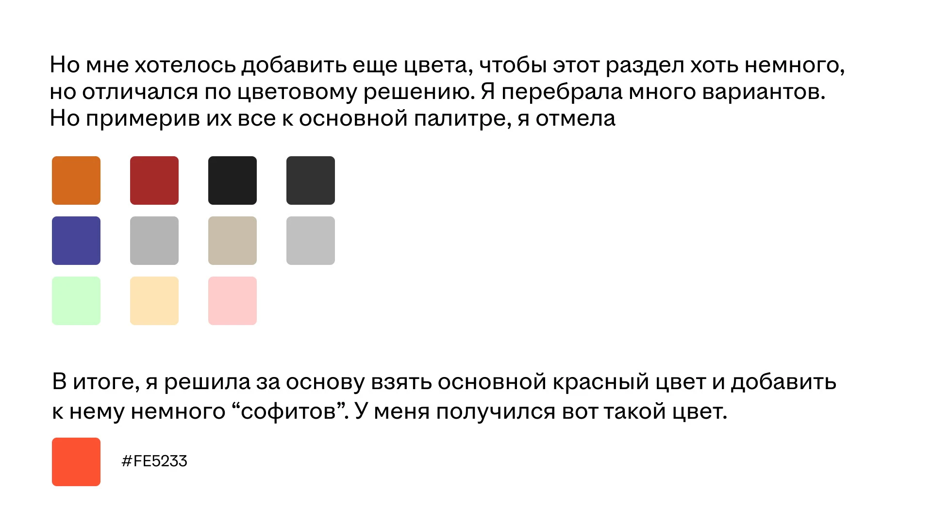 Редизайн первой страницы сайта — Изображение №4 — Интерфейсы, Брендинг на Dprofile