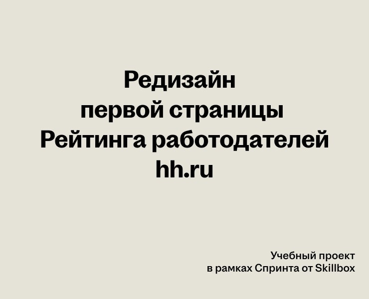 Редизайн первой страницы сайта — Интерфейсы, Брендинг на Dprofile