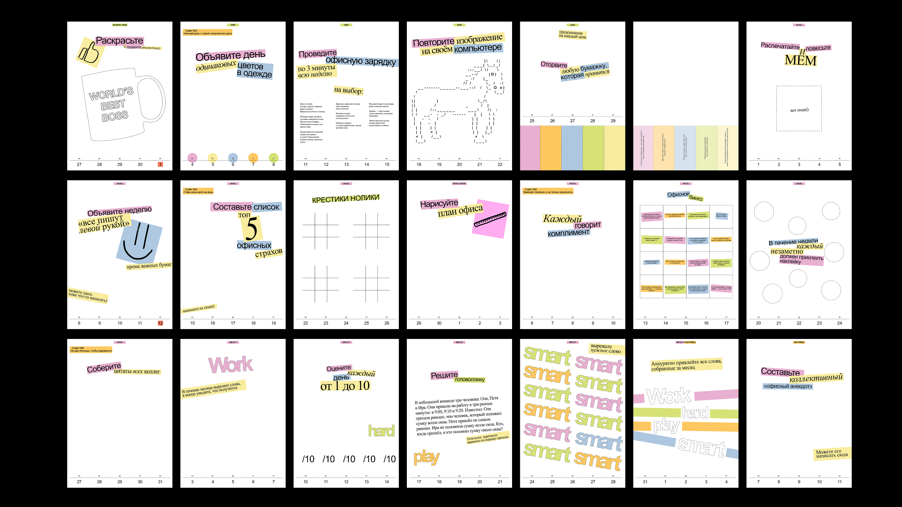 Календарь для офиса — Изображение №13 — Брендинг, Графика на Dprofile