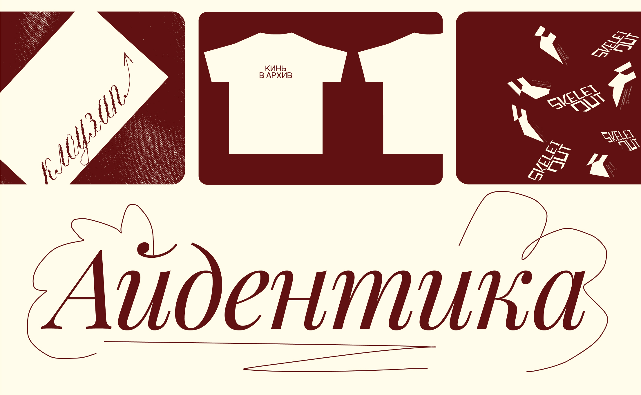 My portfolio 2025 — Изображение №3 — Брендинг, Иллюстрация на Dprofile