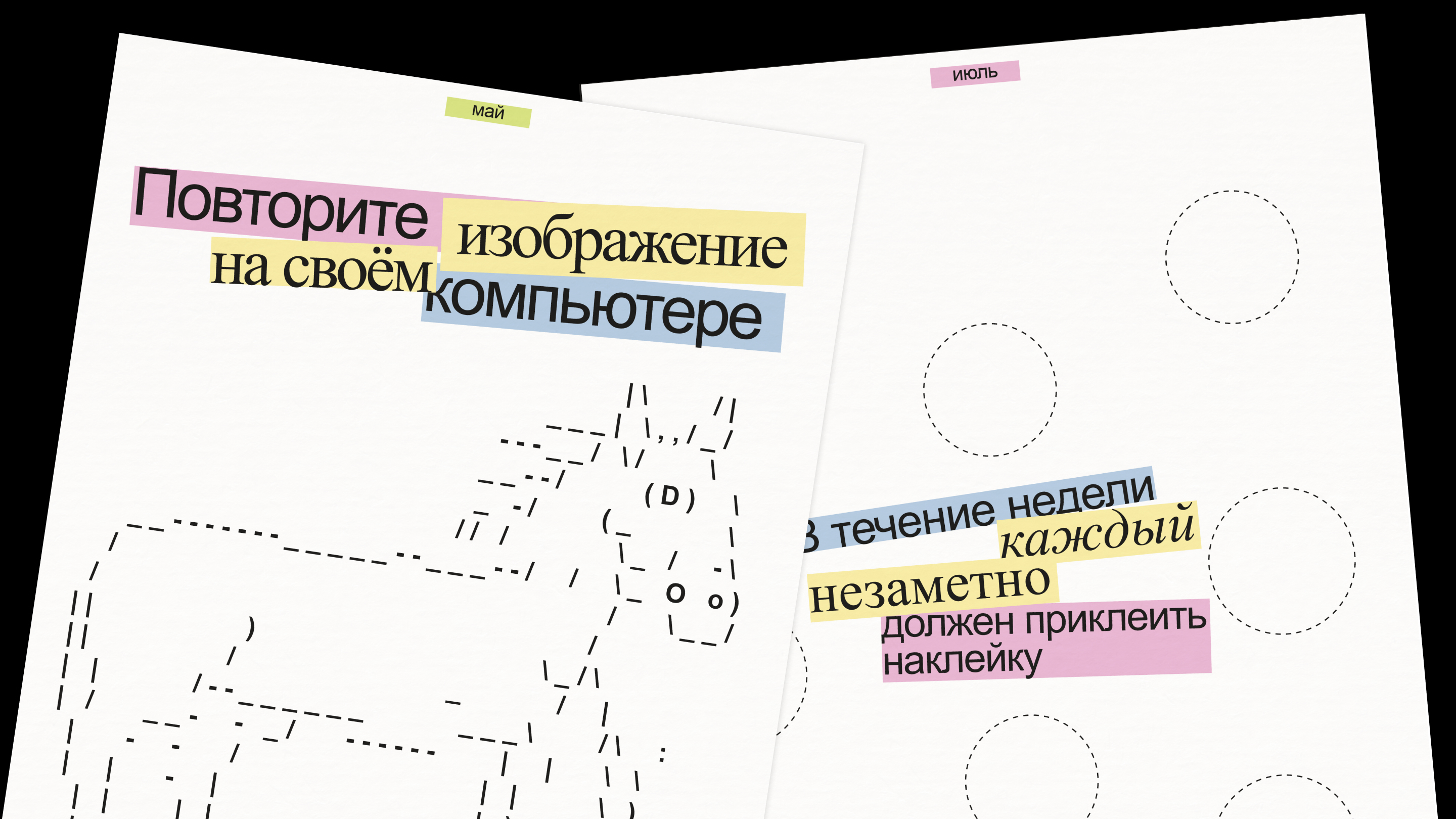 Календарь для офиса — Изображение №1 — Брендинг, Графика на Dprofile