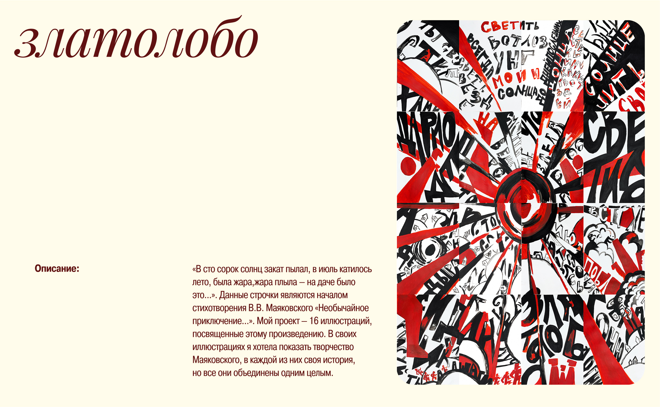 My portfolio 2025 — Изображение №36 — Брендинг, Иллюстрация на Dprofile