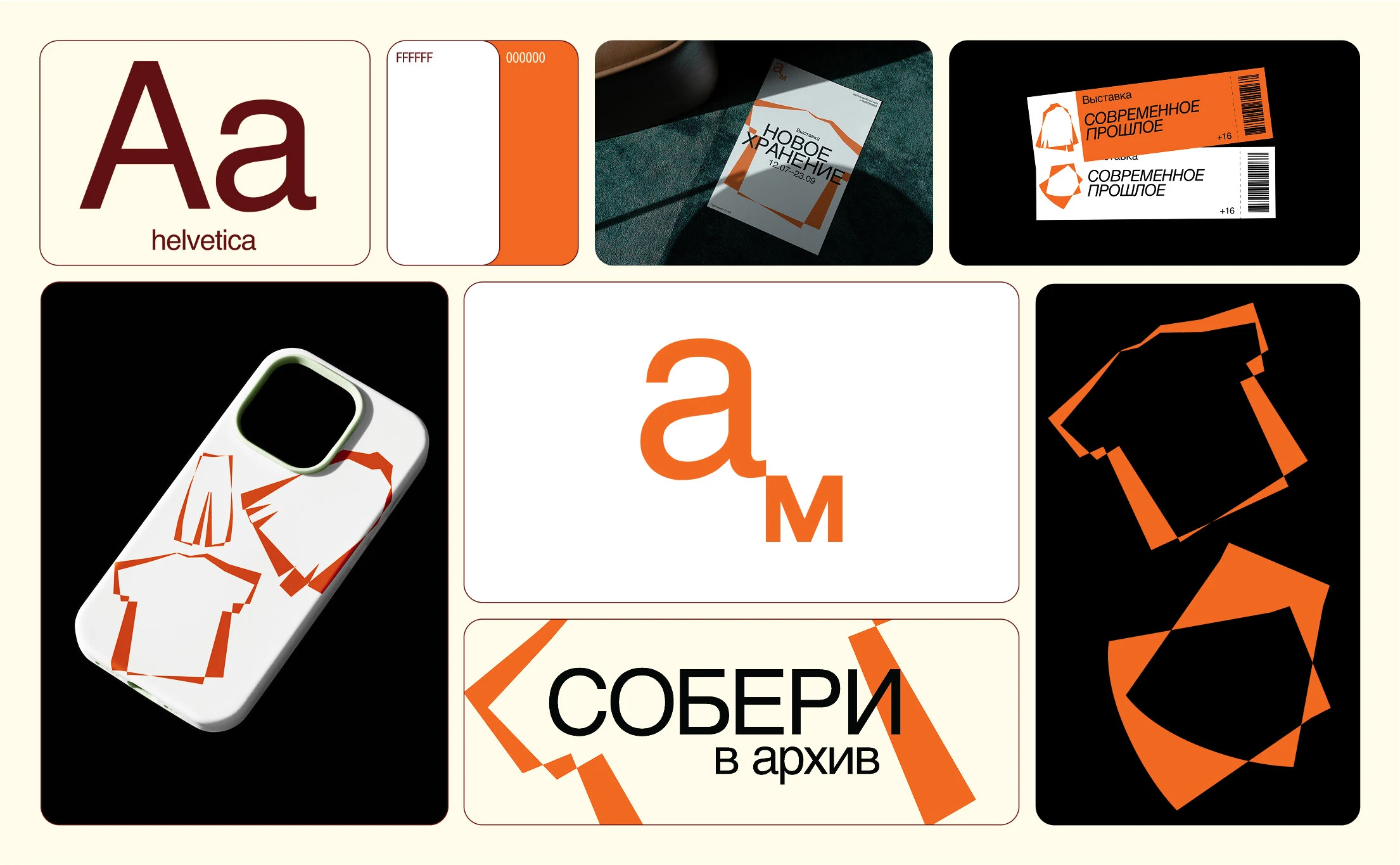 My portfolio 2025 — Изображение №5 — Брендинг, Иллюстрация на Dprofile