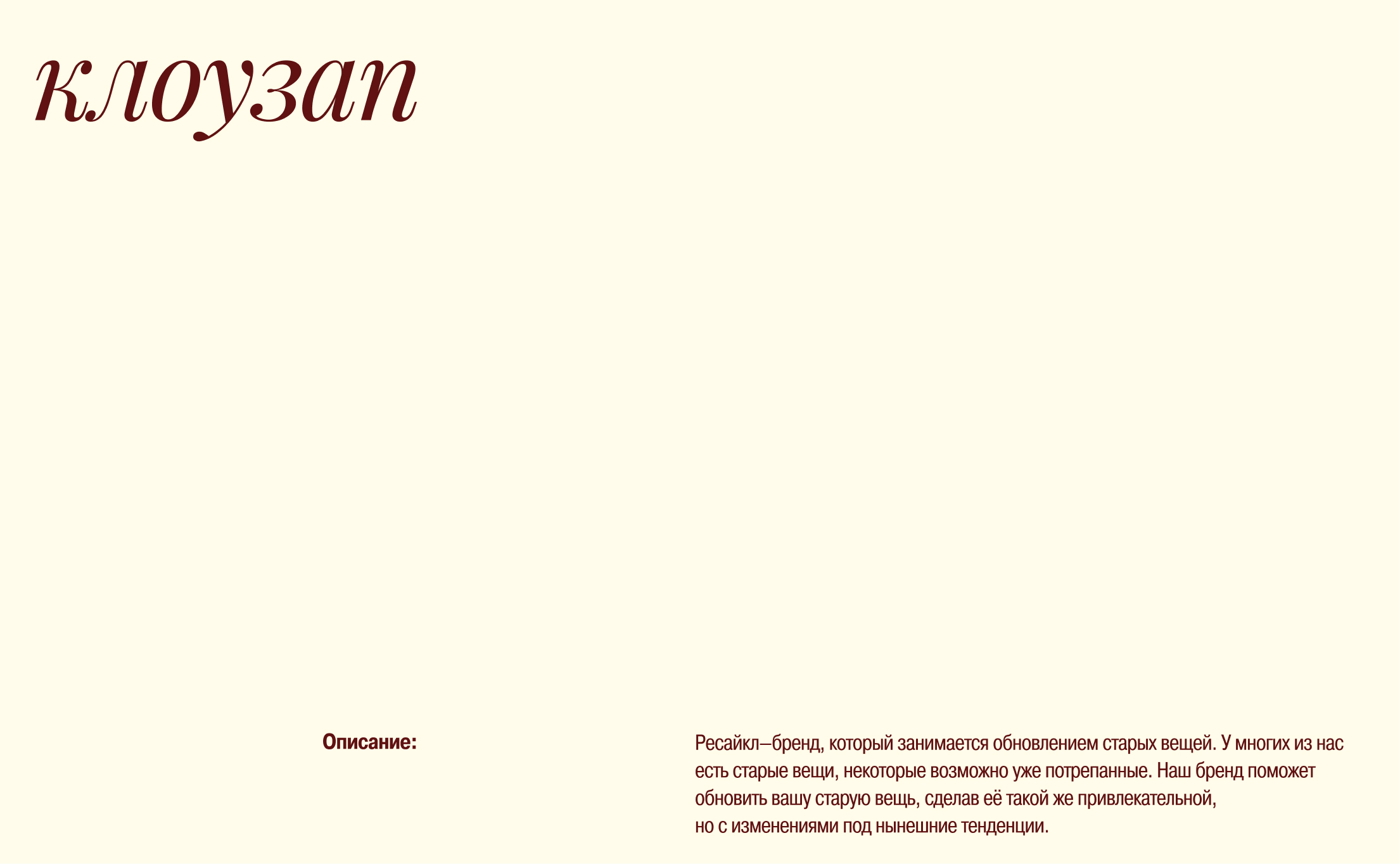 My portfolio 2025 — Изображение №11 — Брендинг, Иллюстрация на Dprofile