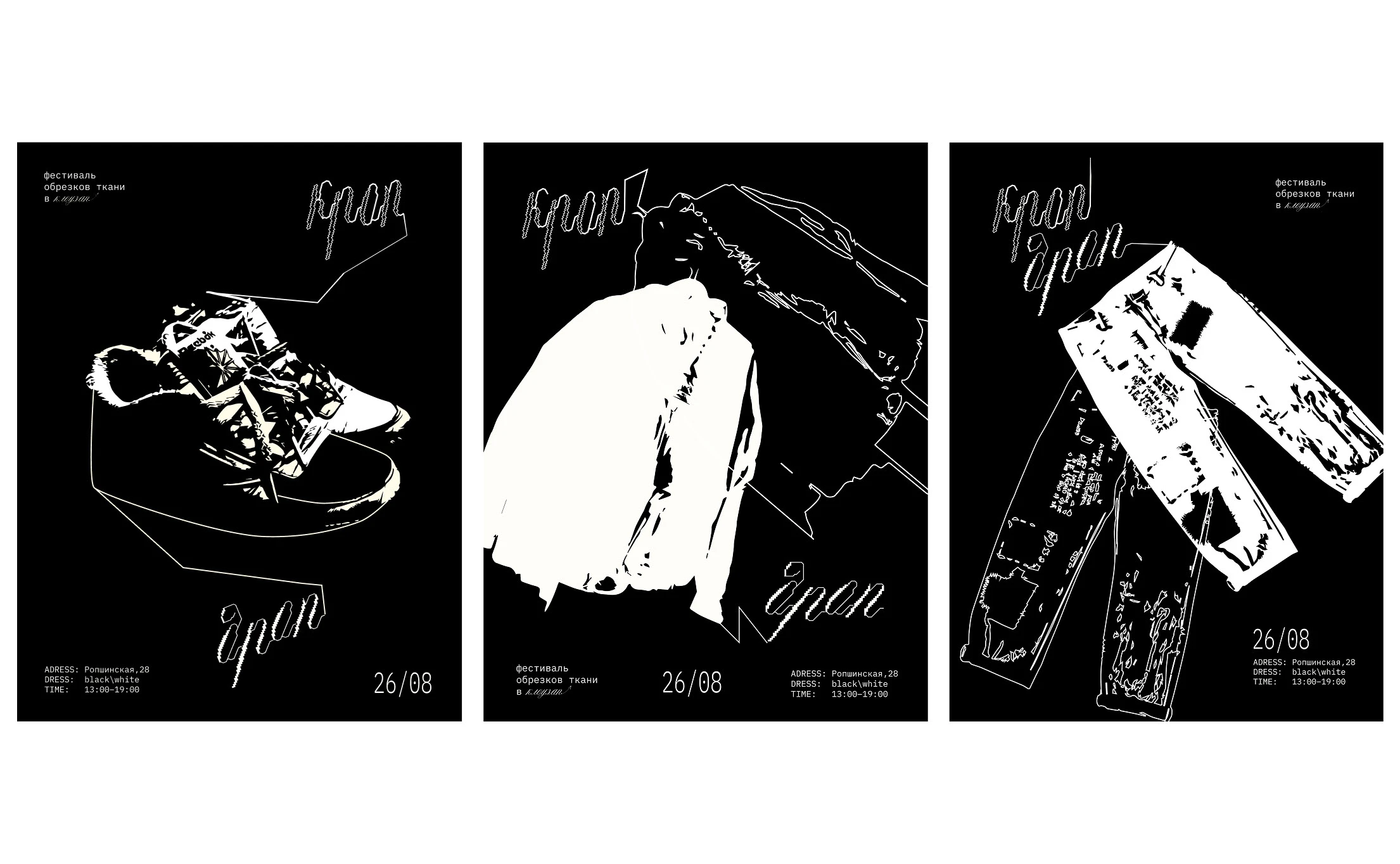 My portfolio 2025 — Изображение №14 — Брендинг, Иллюстрация на Dprofile