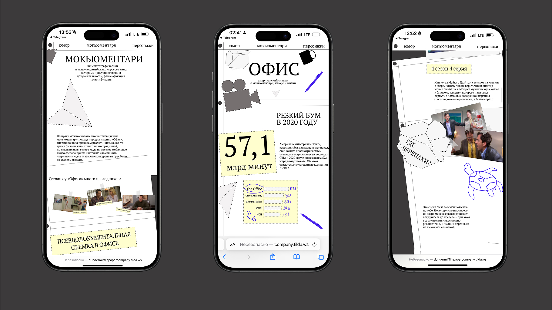 Лонгрид про ситком Офим — Изображение №5 — Интерфейсы на Dprofile