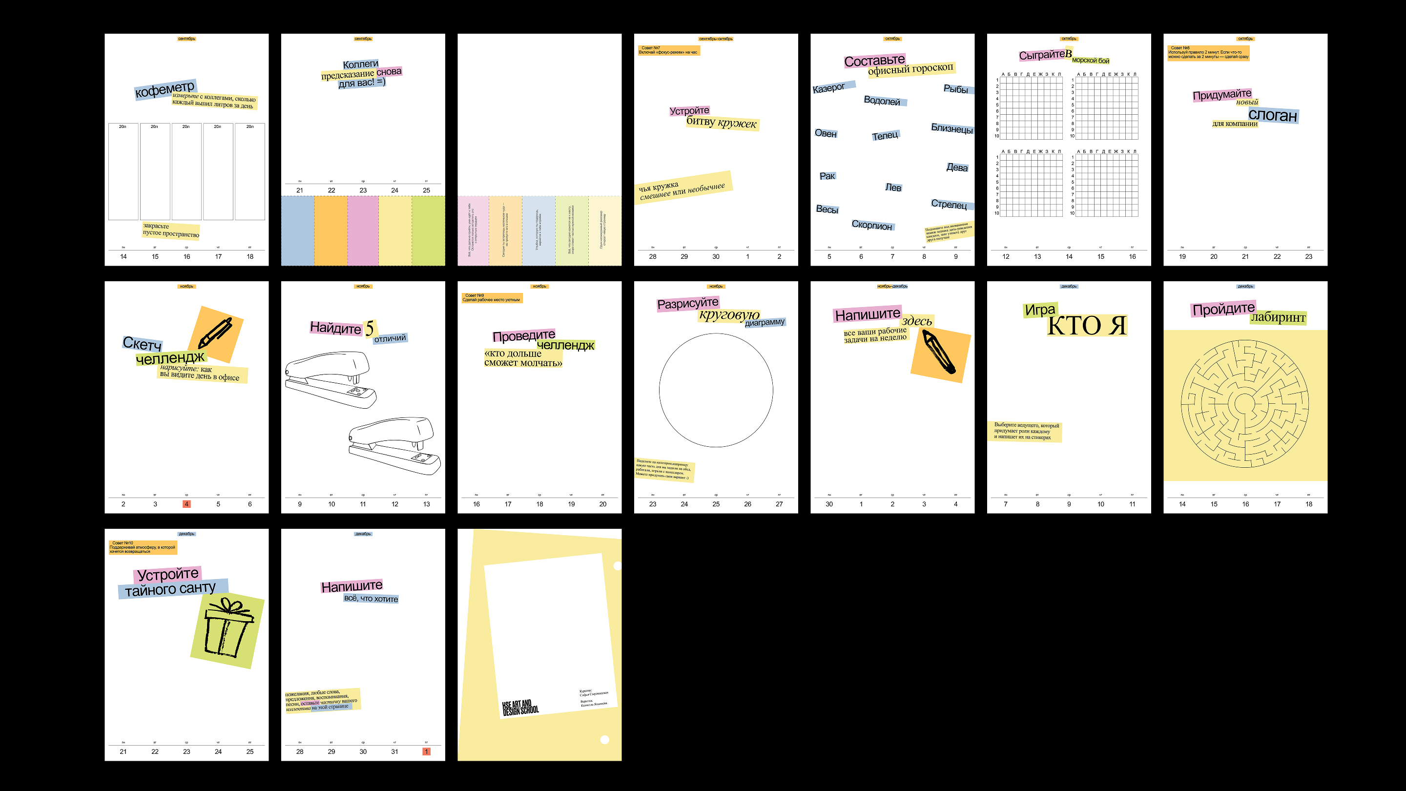 Календарь для офиса — Изображение №14 — Брендинг, Графика на Dprofile
