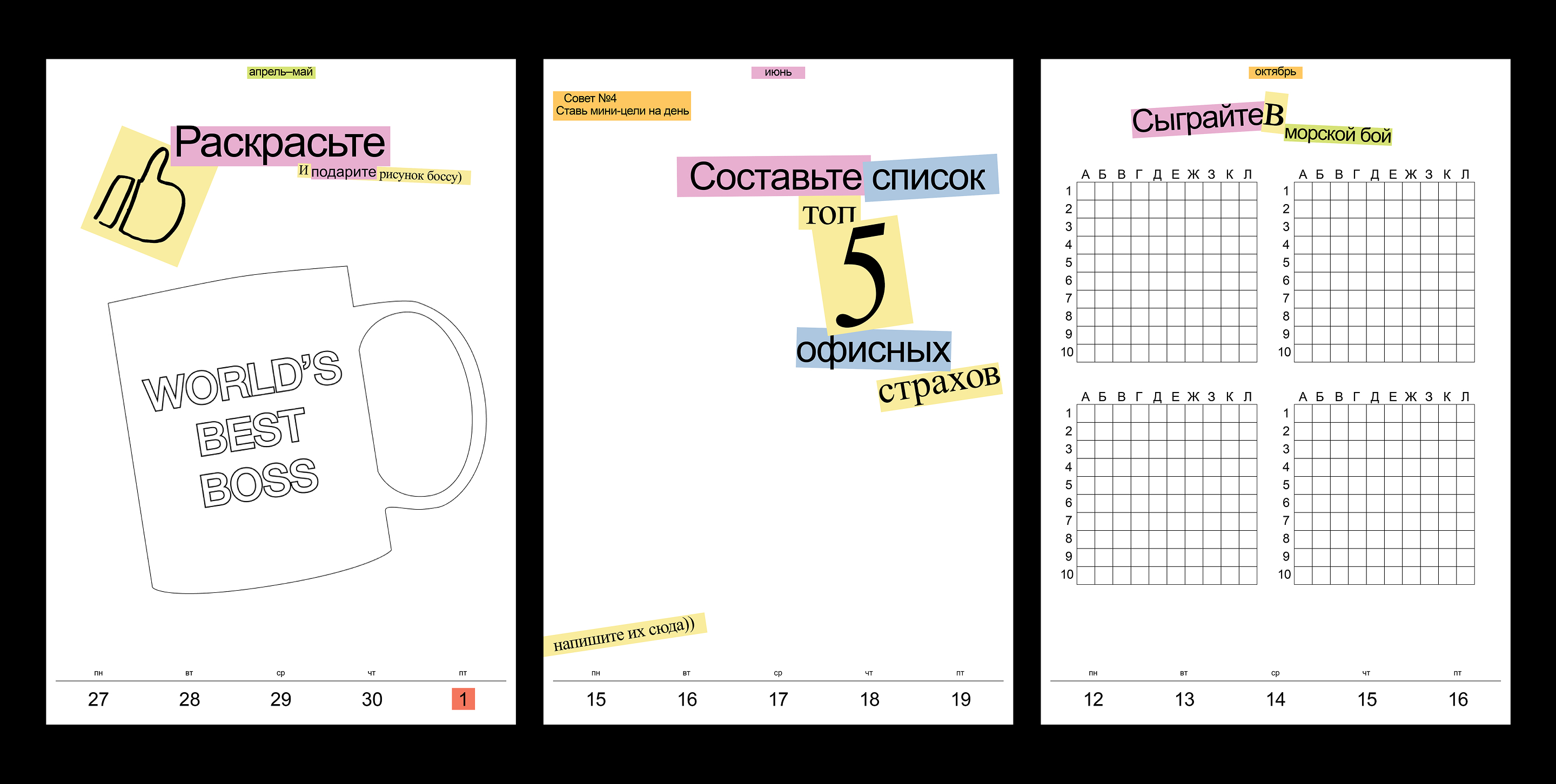 Календарь для офиса — Изображение №7 — Брендинг, Графика на Dprofile