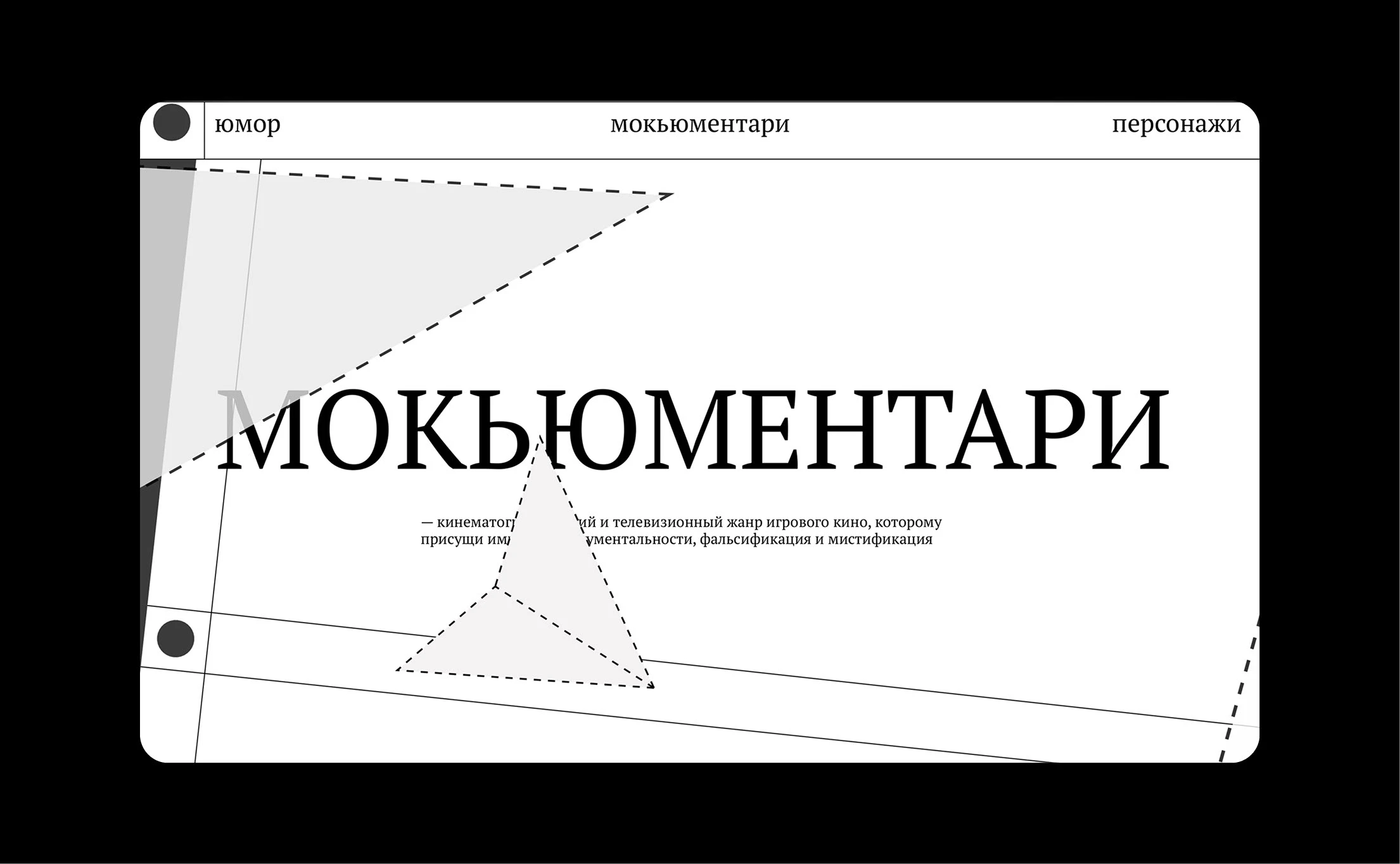 My portfolio 2025 — Изображение №22 — Брендинг, Иллюстрация на Dprofile