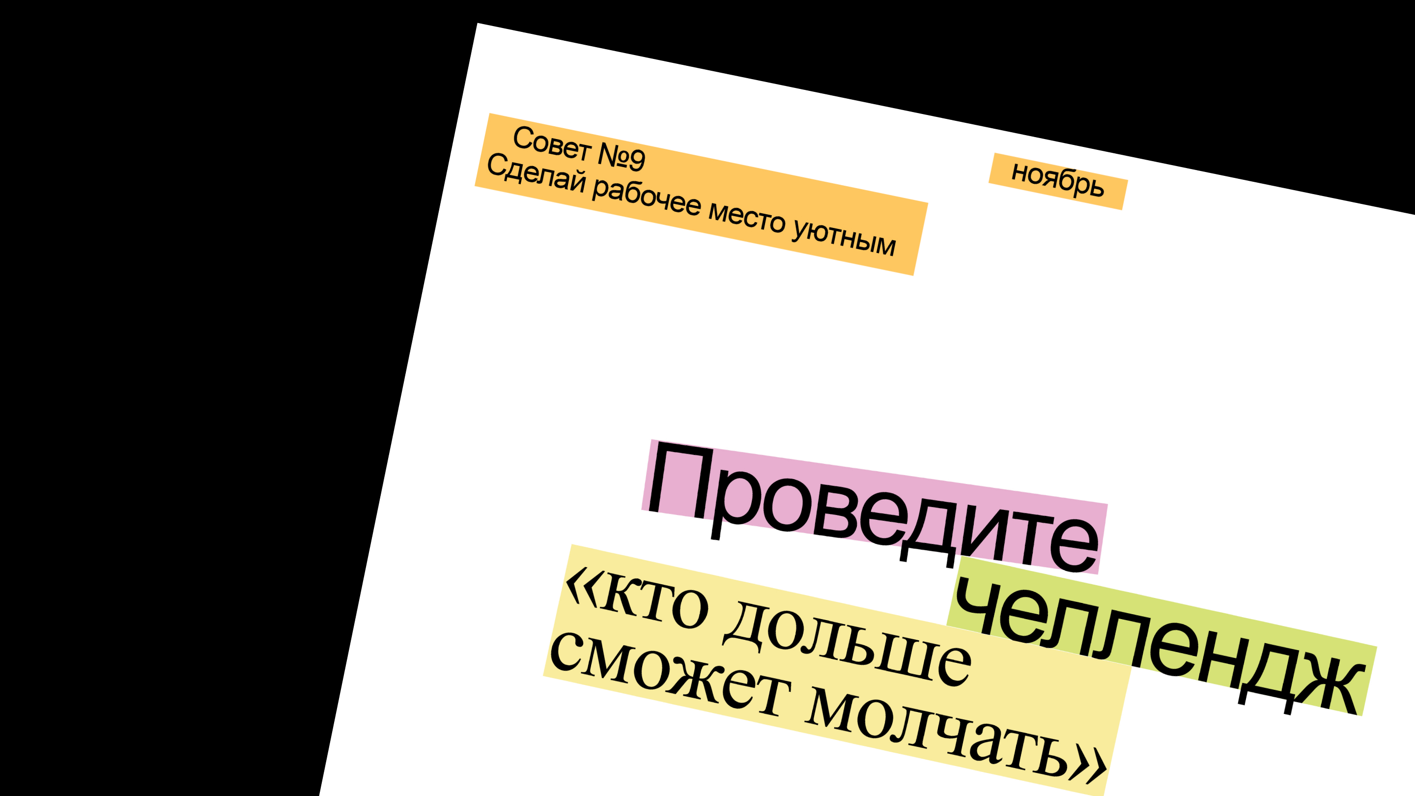 Календарь для офиса — Изображение №10 — Брендинг, Графика на Dprofile