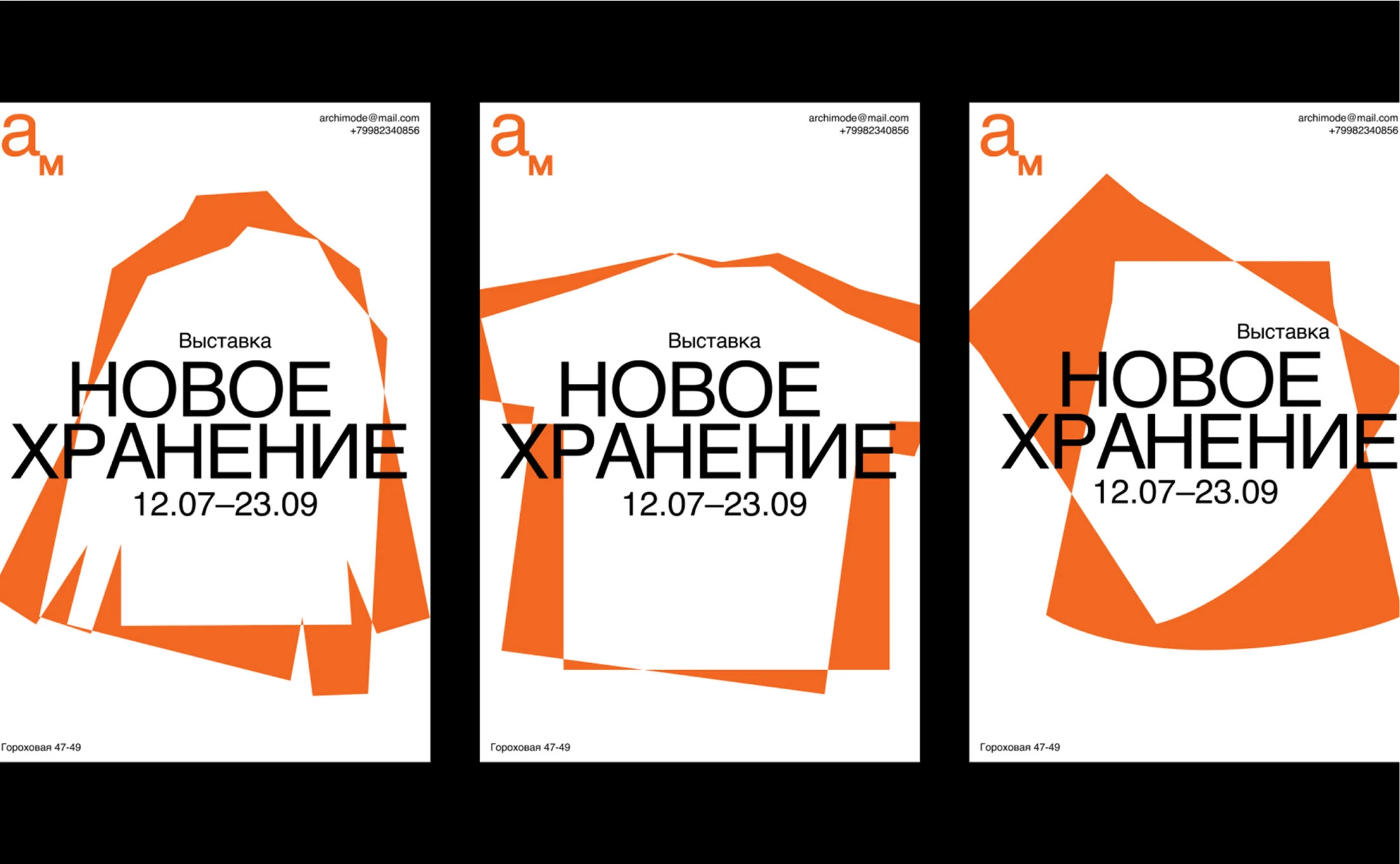 My portfolio 2025 — Изображение №8 — Брендинг, Иллюстрация на Dprofile