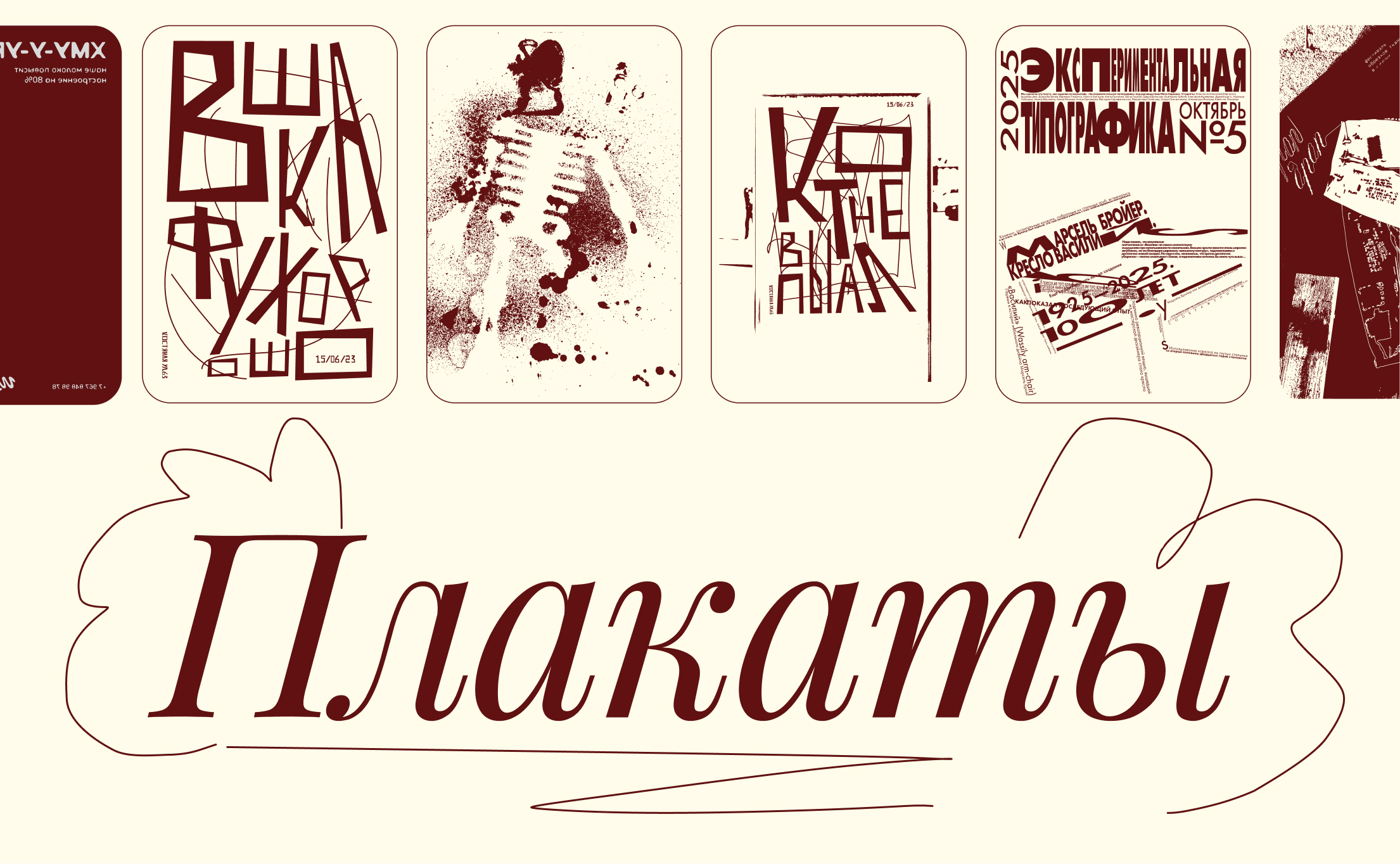 My portfolio 2025 — Изображение №25 — Брендинг, Иллюстрация на Dprofile