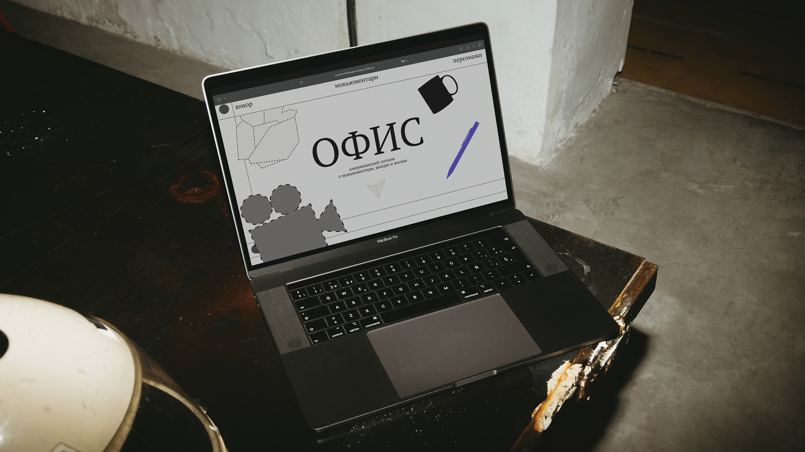 Лонгрид про ситком Офим — Изображение №6 — Интерфейсы на Dprofile