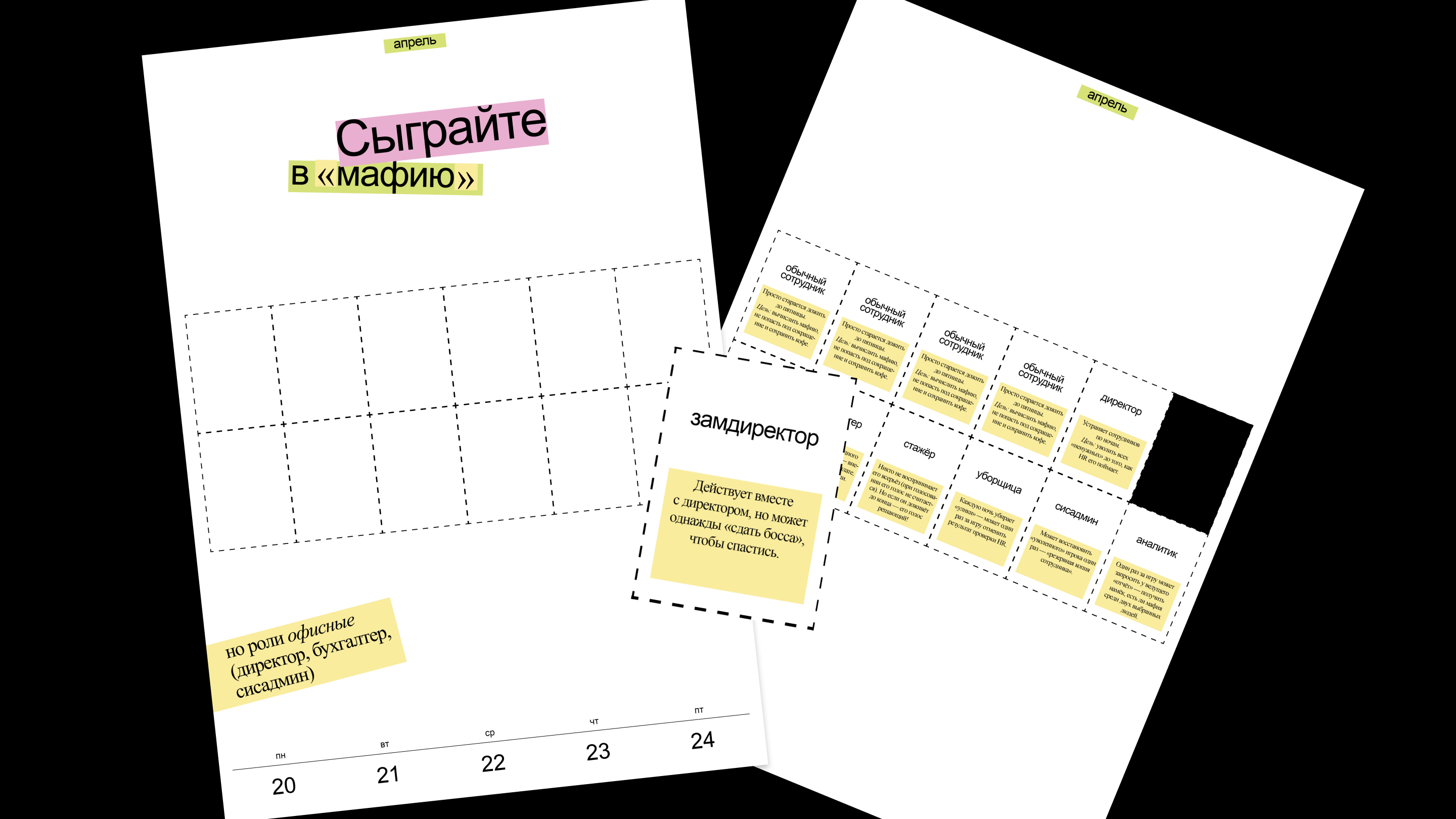Календарь для офиса — Изображение №3 — Брендинг, Графика на Dprofile