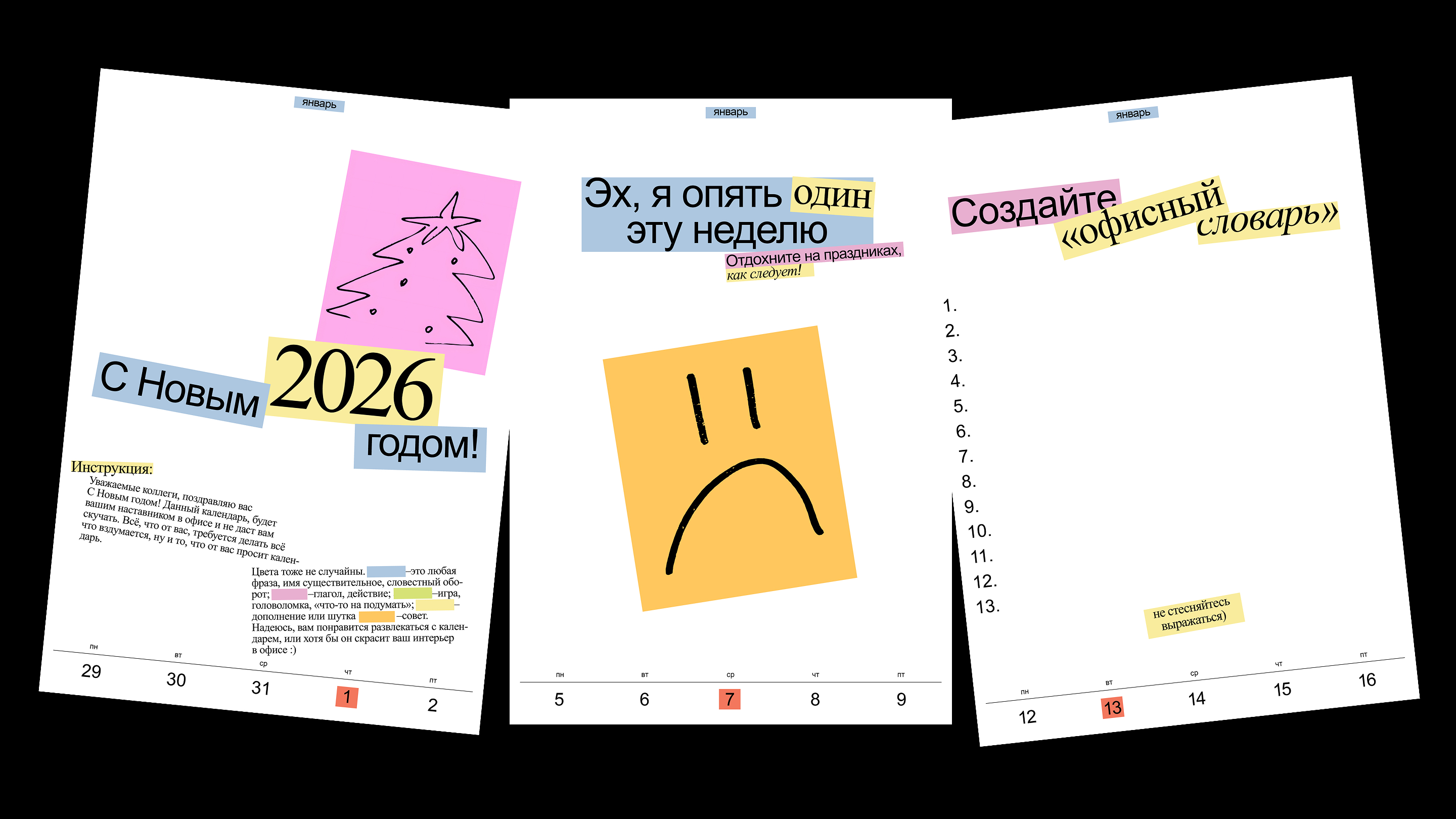 Календарь для офиса — Изображение №2 — Брендинг, Графика на Dprofile