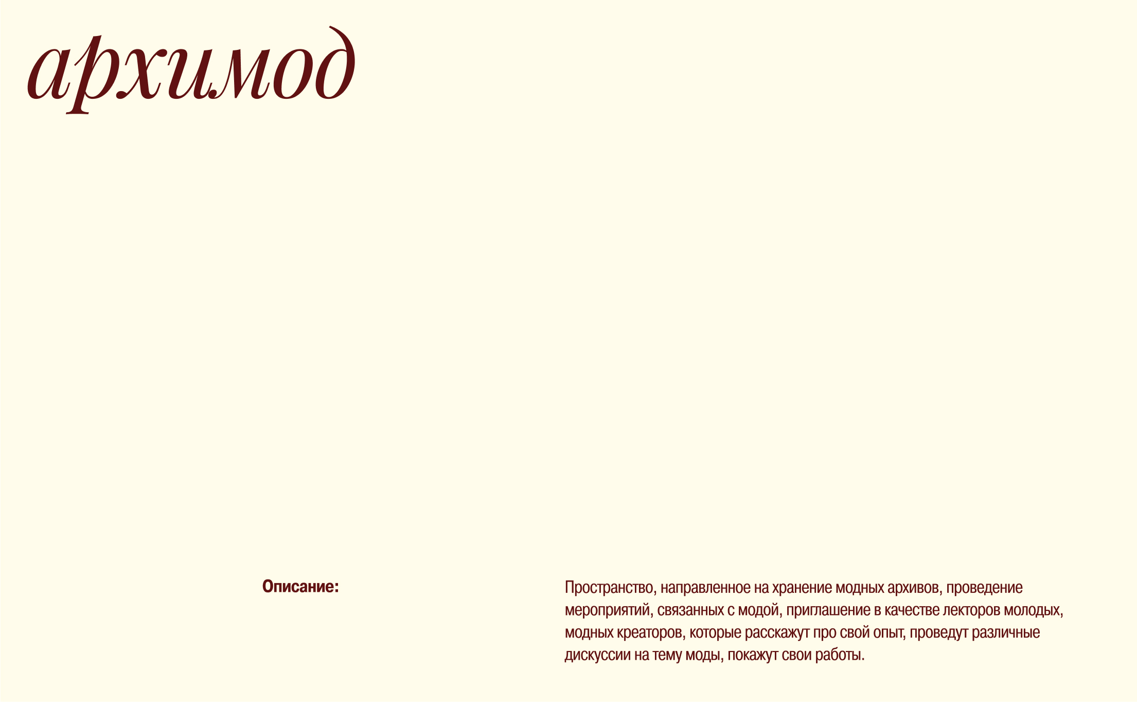 My portfolio 2025 — Изображение №4 — Брендинг, Иллюстрация на Dprofile