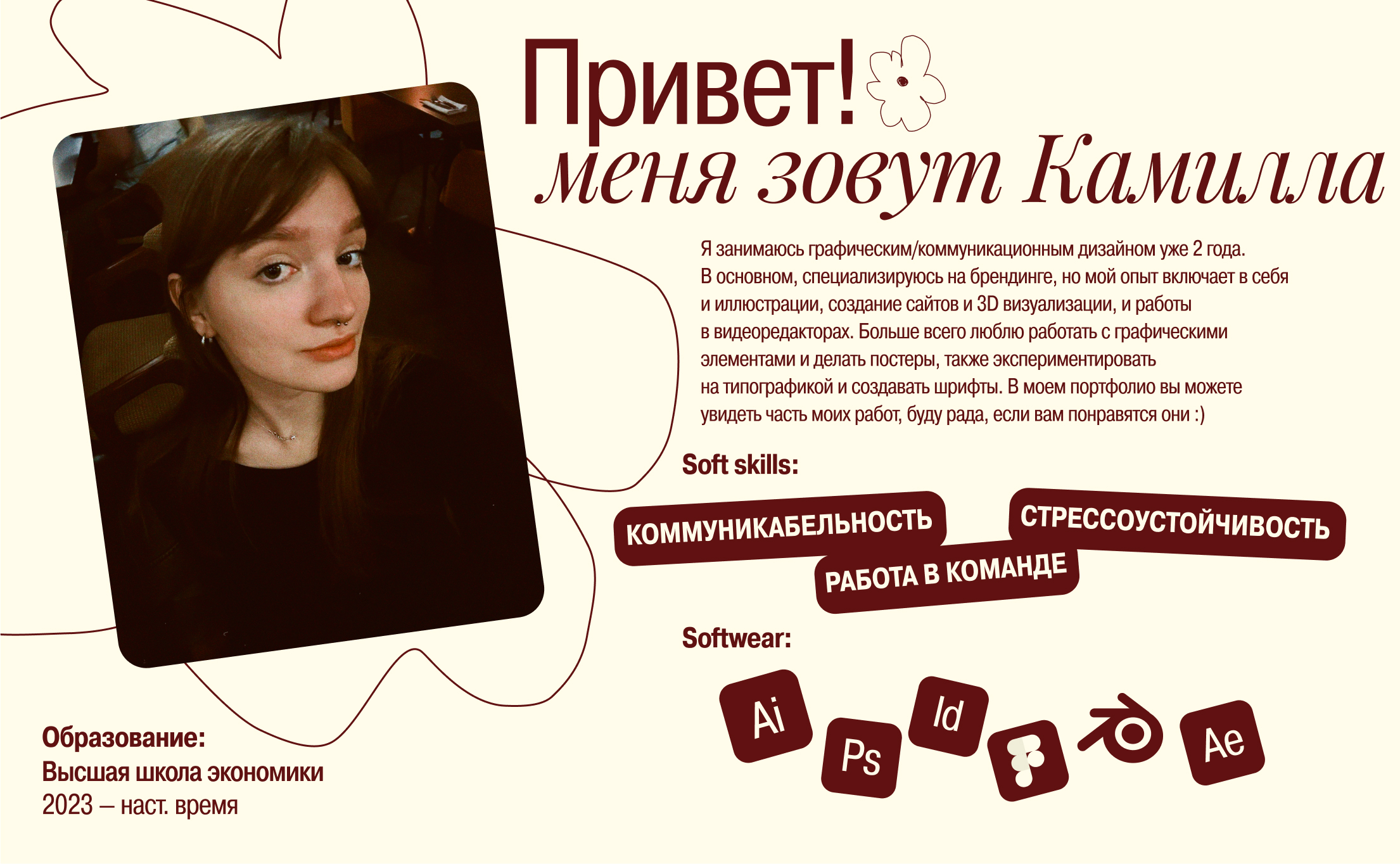 My portfolio 2025 — Изображение №2 — Брендинг, Иллюстрация на Dprofile