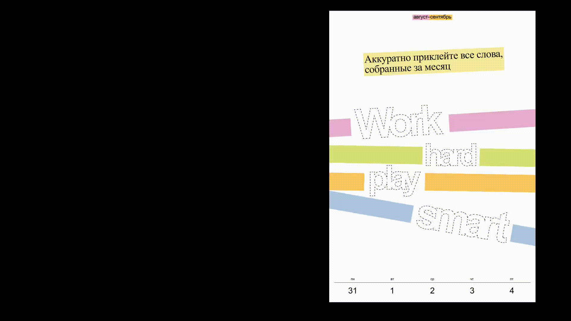 Календарь для офиса — Изображение №6 — Брендинг, Графика на Dprofile