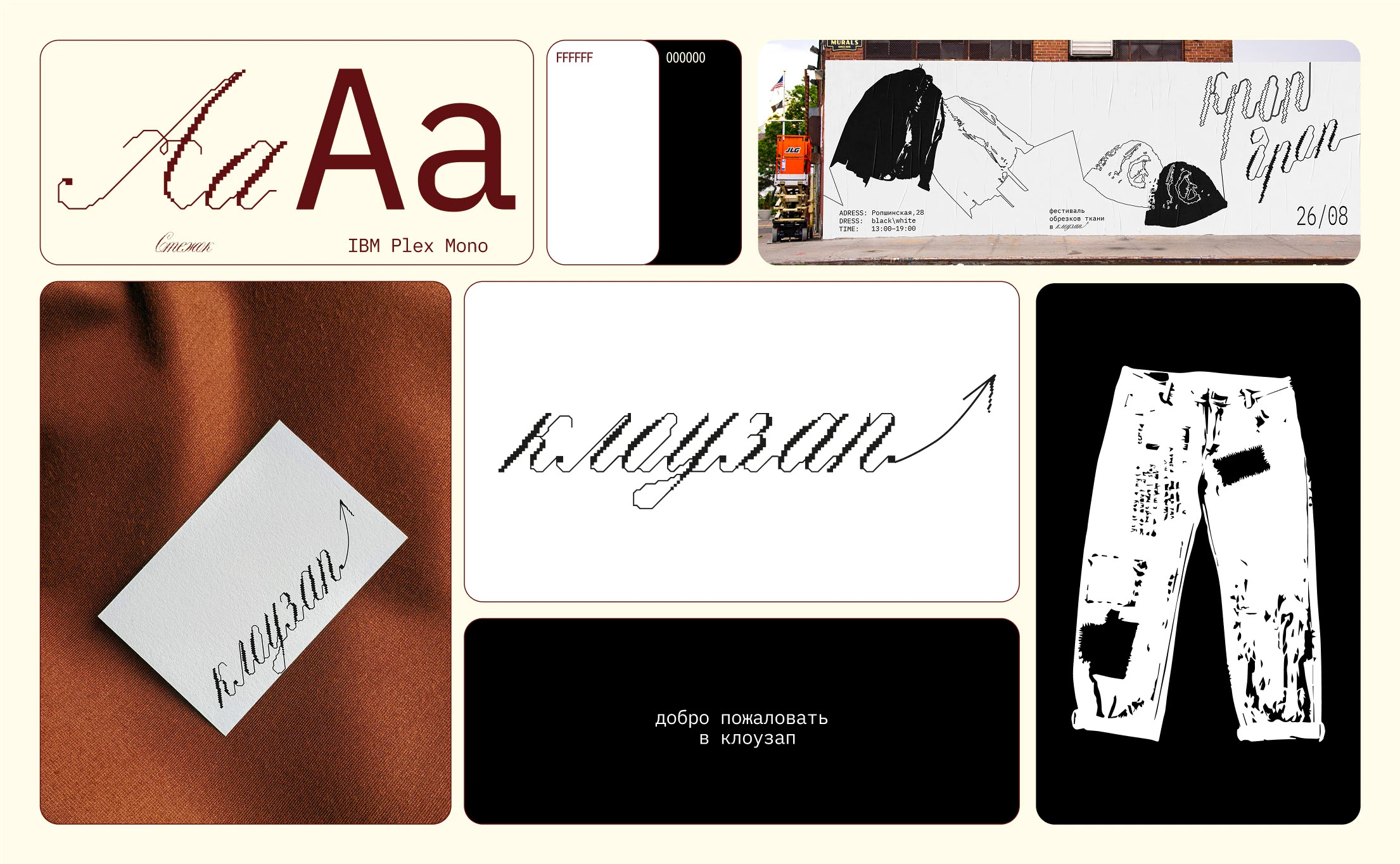 My portfolio 2025 — Изображение №12 — Брендинг, Иллюстрация на Dprofile