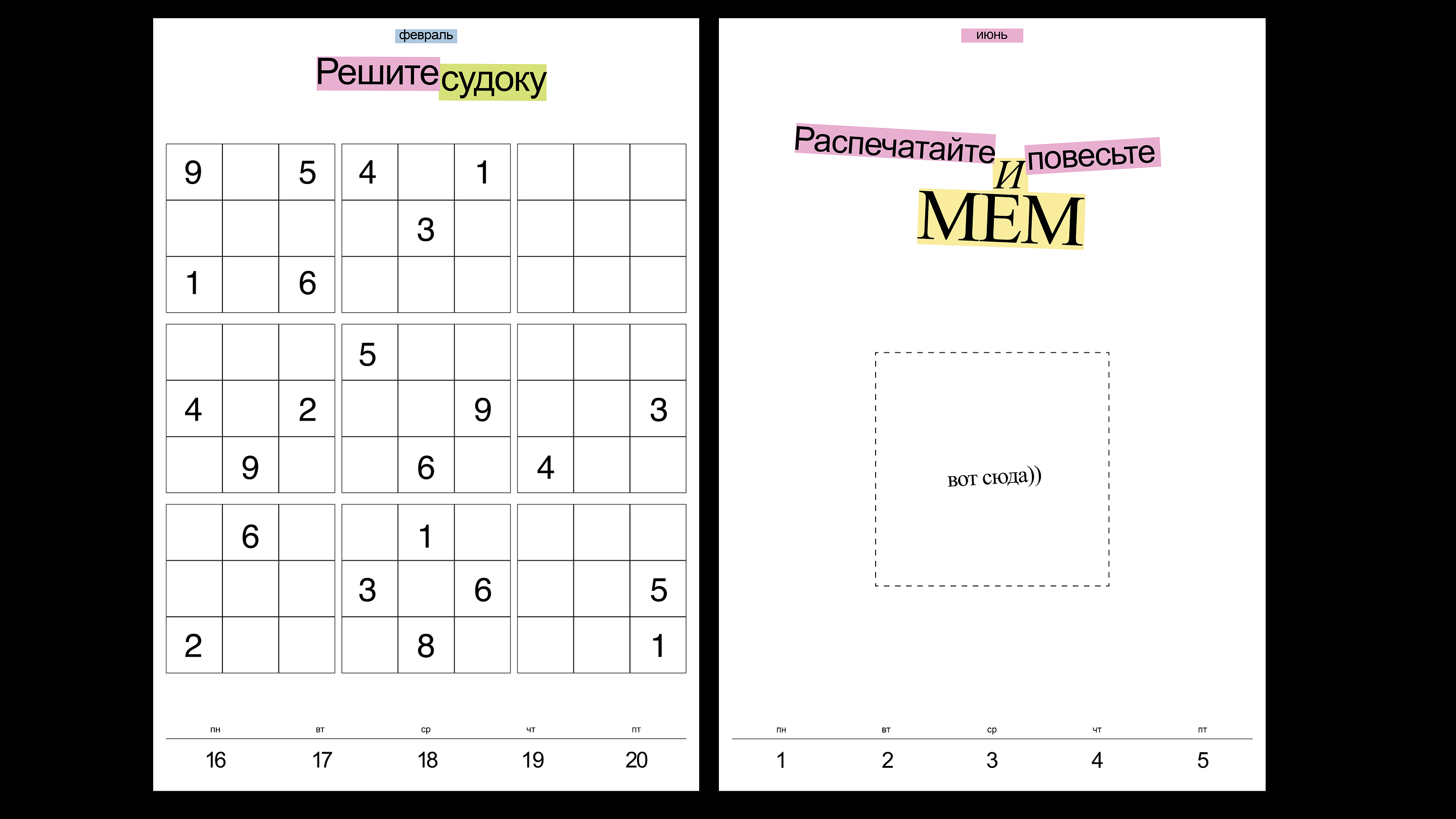 Календарь для офиса — Изображение №9 — Брендинг, Графика на Dprofile