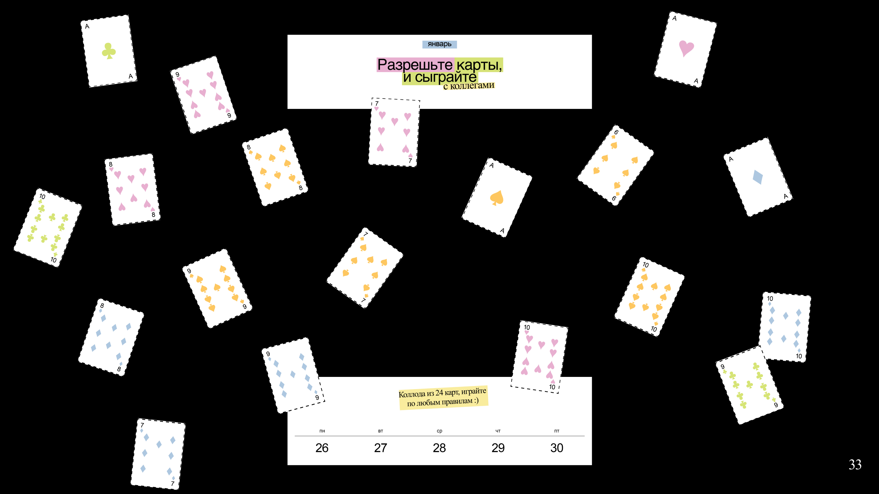 Календарь для офиса — Изображение №8 — Брендинг, Графика на Dprofile