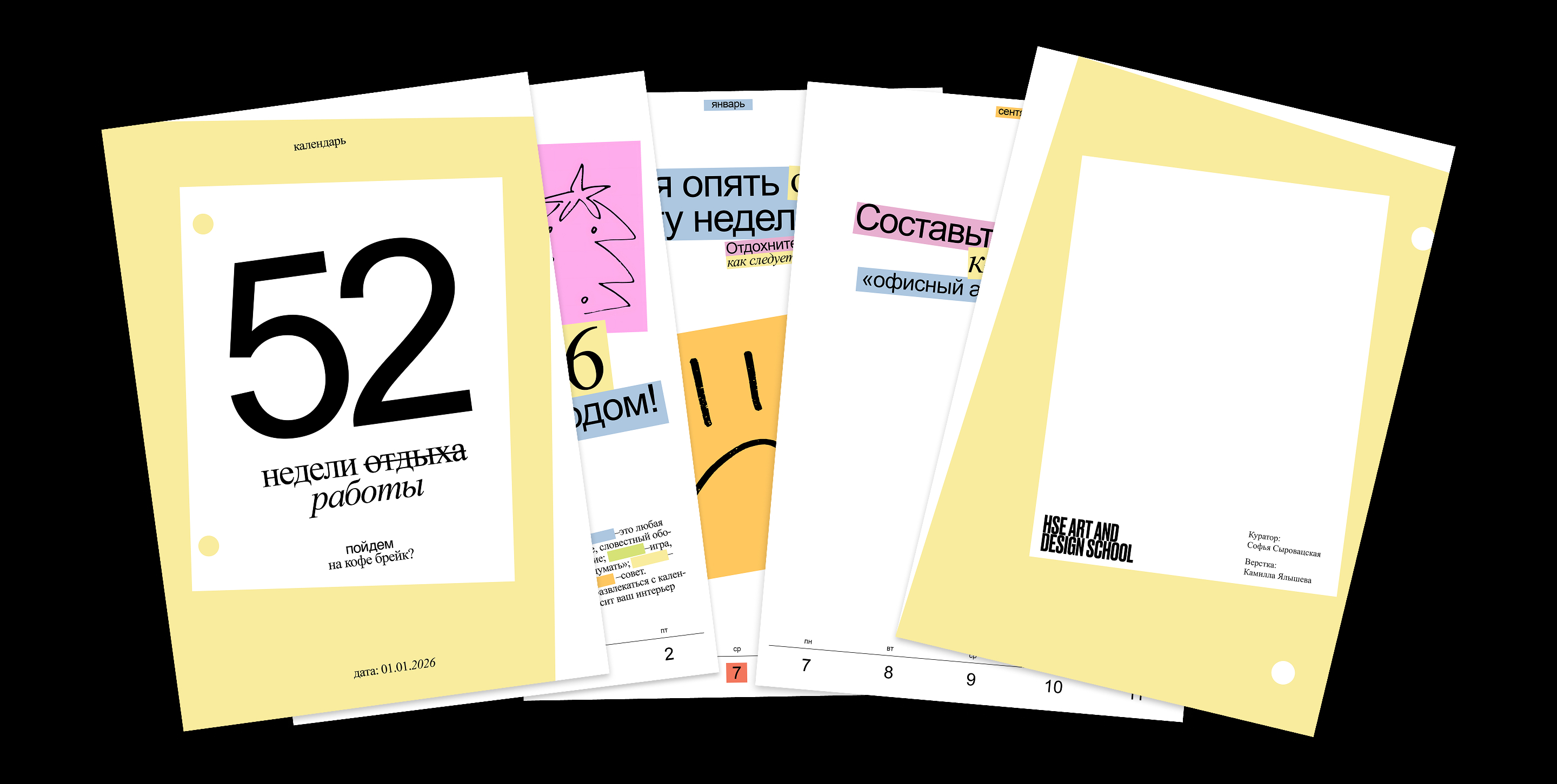 Календарь для офиса — Изображение №11 — Брендинг, Графика на Dprofile