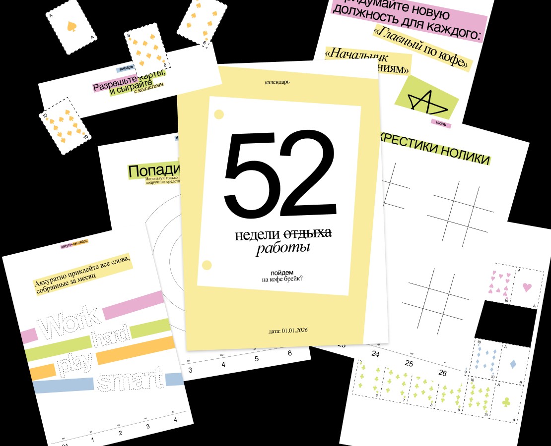 Календарь для офиса на Dprofile