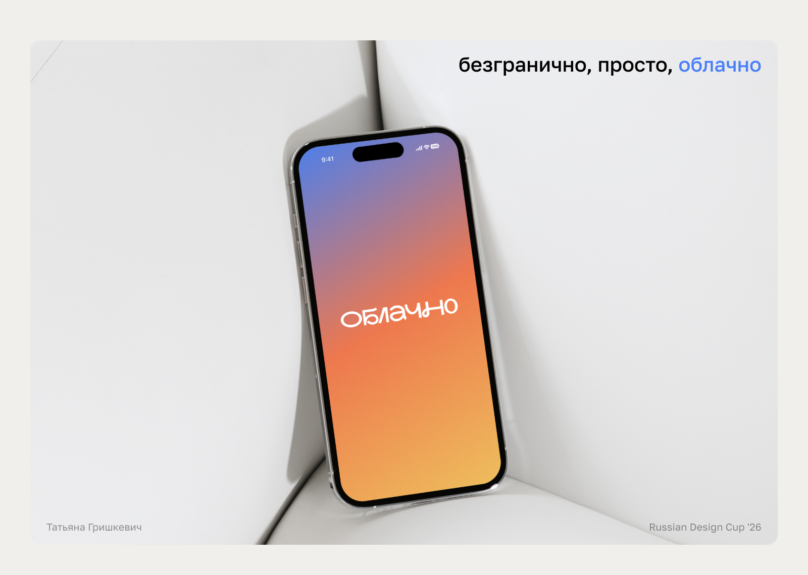 ОБЛАЧНО | концепция мобильного облачного хранилища — Изображение №5 — Интерфейсы на Dprofile