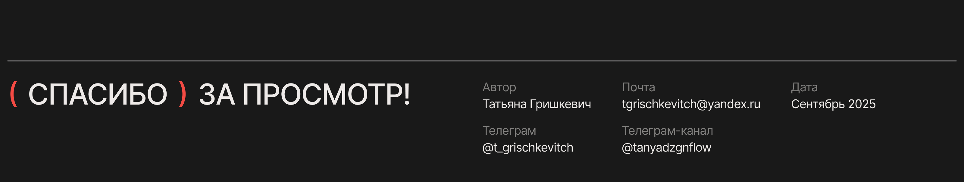 БКВЧ 2025 | Буквальный челлендж — Изображение №5 — Графика на Dprofile