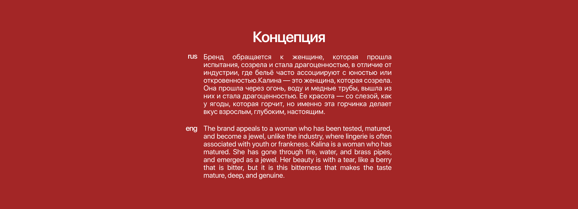 Айдентика для бренда нижнего белья "Млея" — Изображение №5 — Брендинг на Dprofile