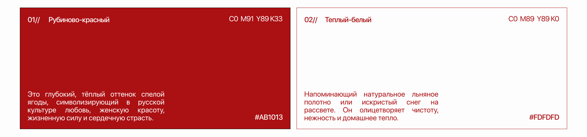 Айдентика для бренда нижнего белья "Млея" — Изображение №12 — Брендинг на Dprofile