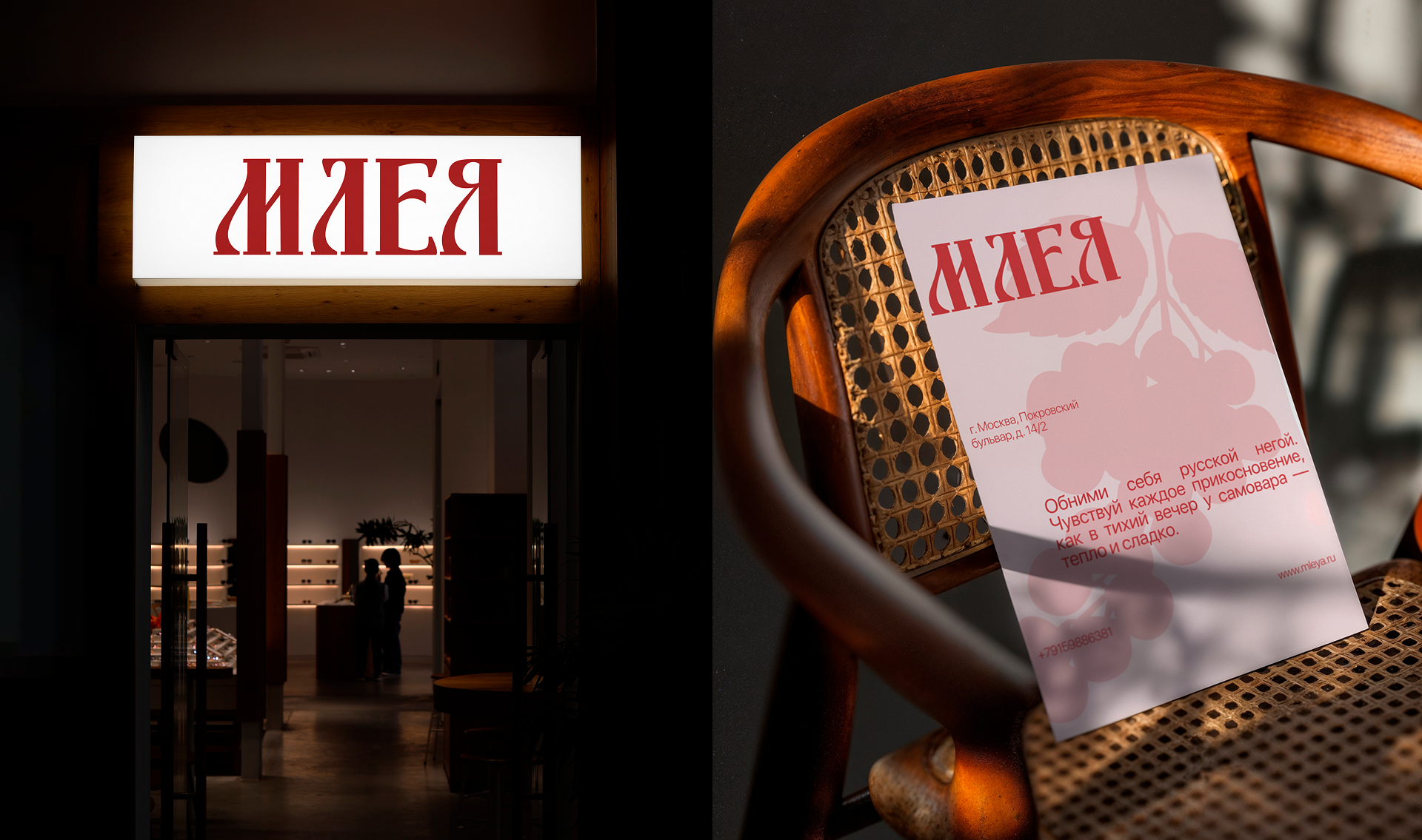 Айдентика для бренда нижнего белья "Млея" — Изображение №23 — Брендинг на Dprofile