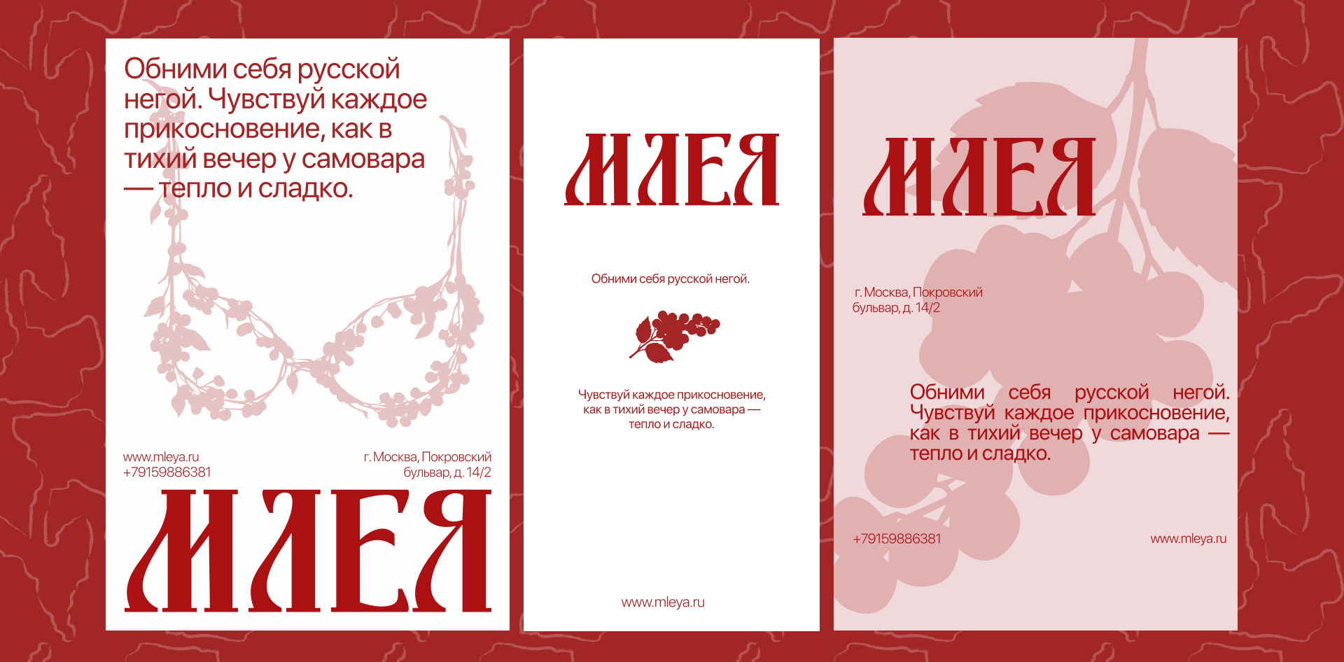 Айдентика для бренда нижнего белья "Млея" — Изображение №8 — Брендинг на Dprofile