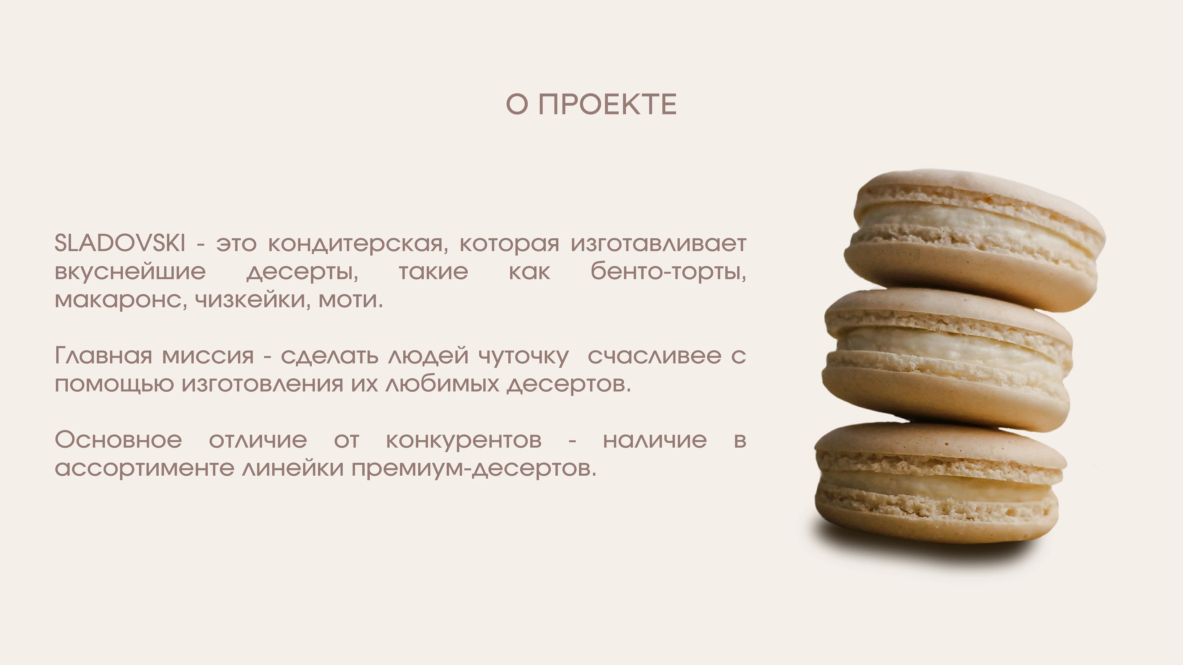 brand identity for a confectionery shop — Изображение №2 — Брендинг на Dprofile