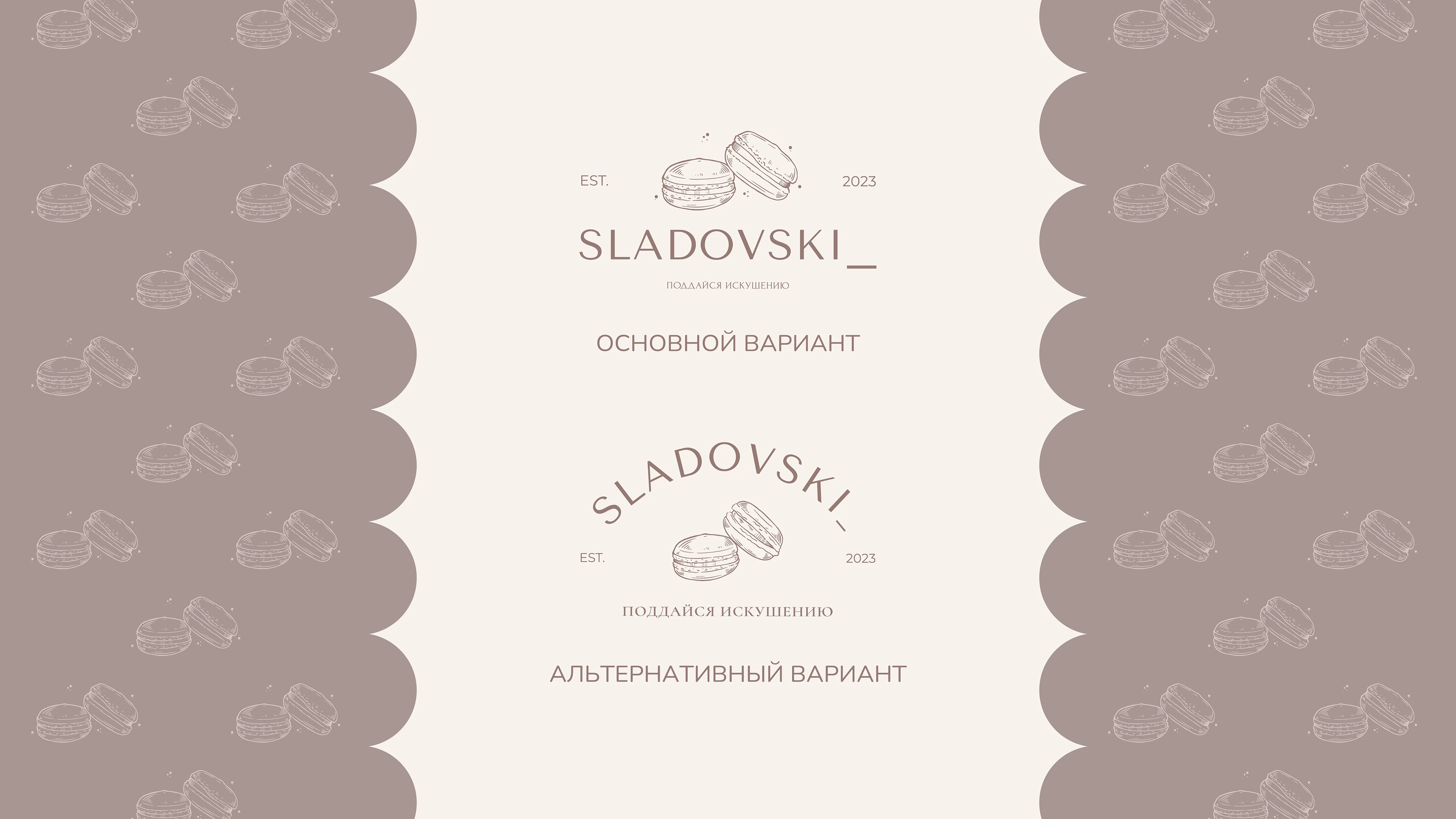 brand identity for a confectionery shop — Изображение №3 — Брендинг на Dprofile